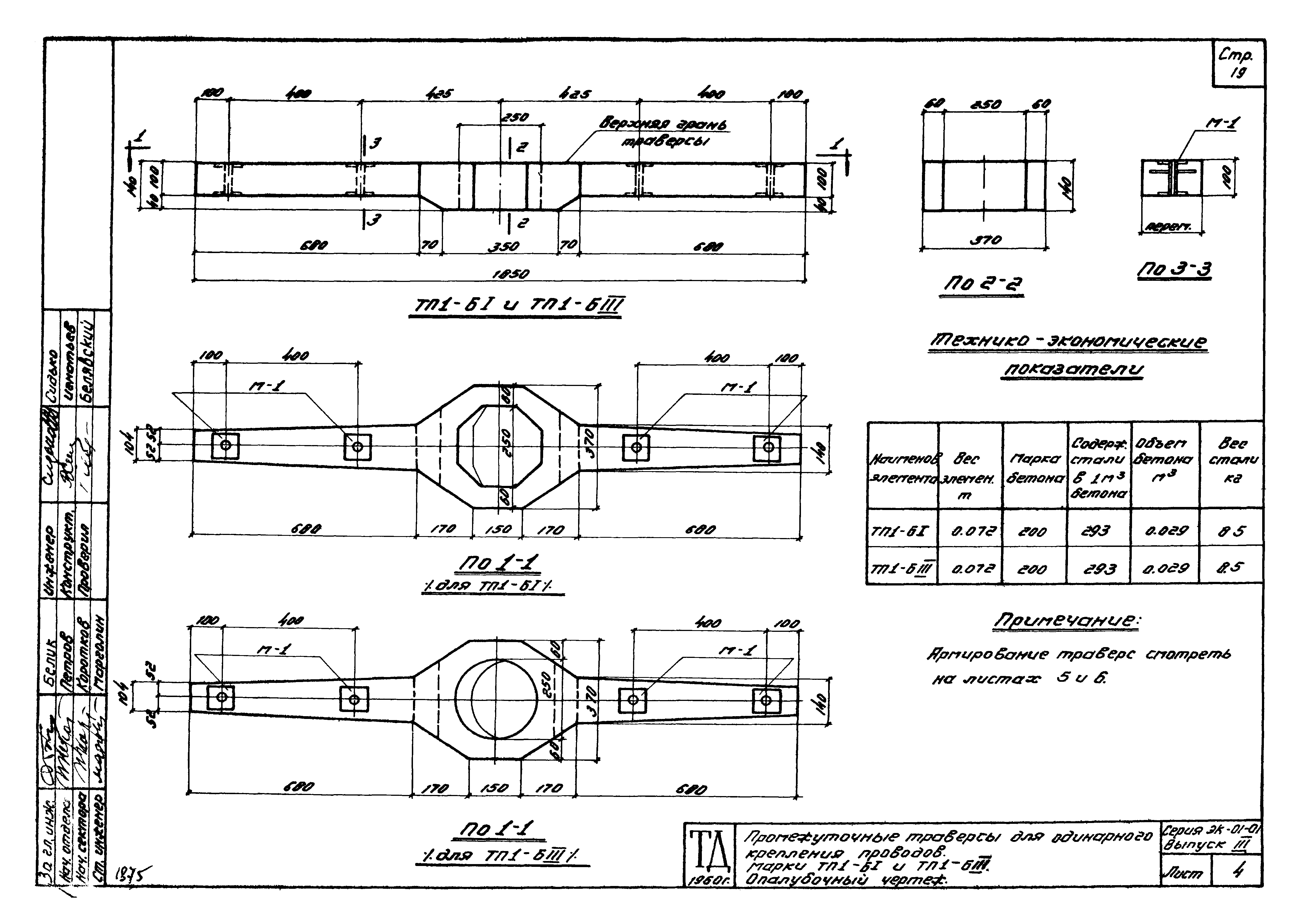 Серия ЭК-01-01