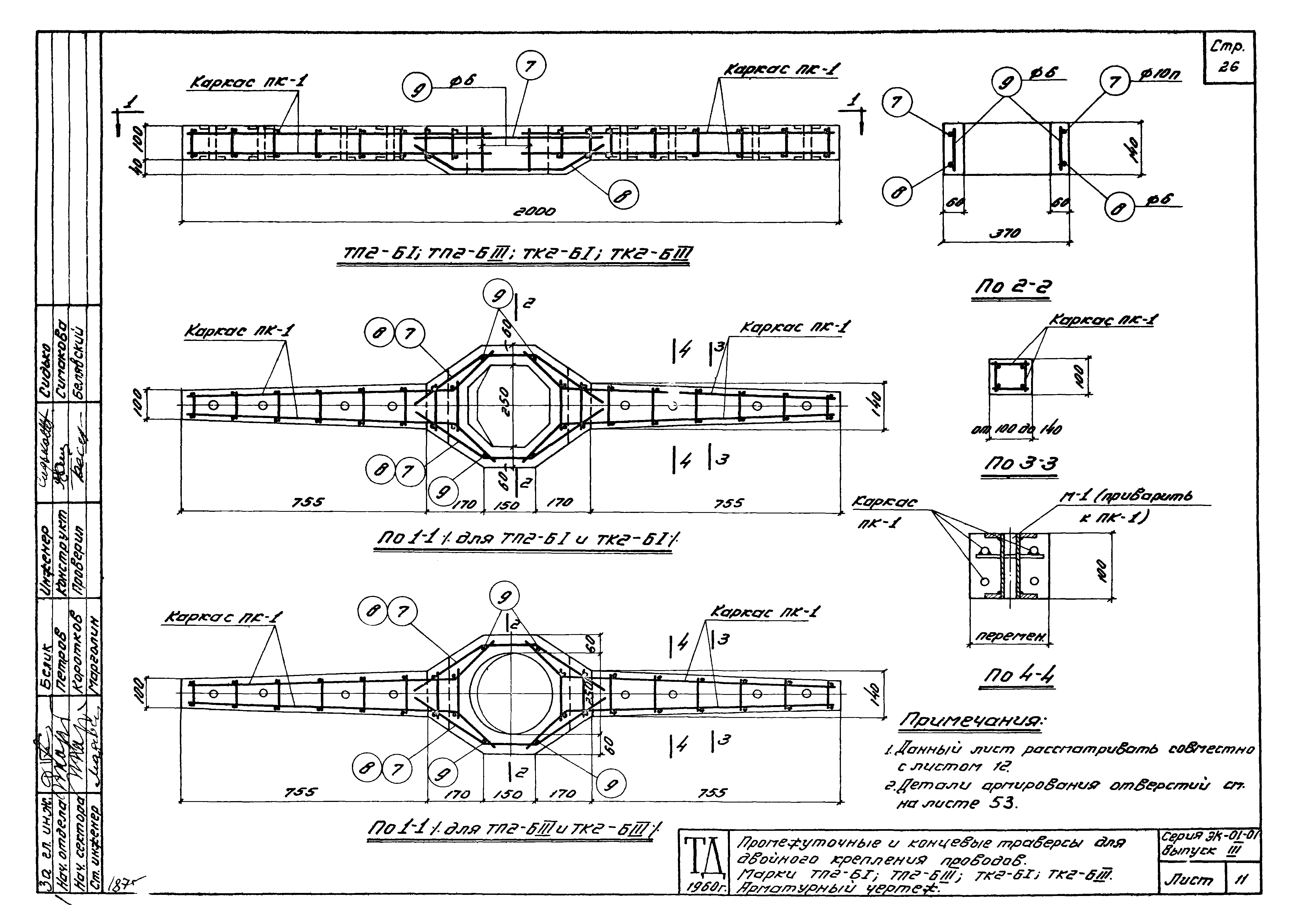 Серия ЭК-01-01