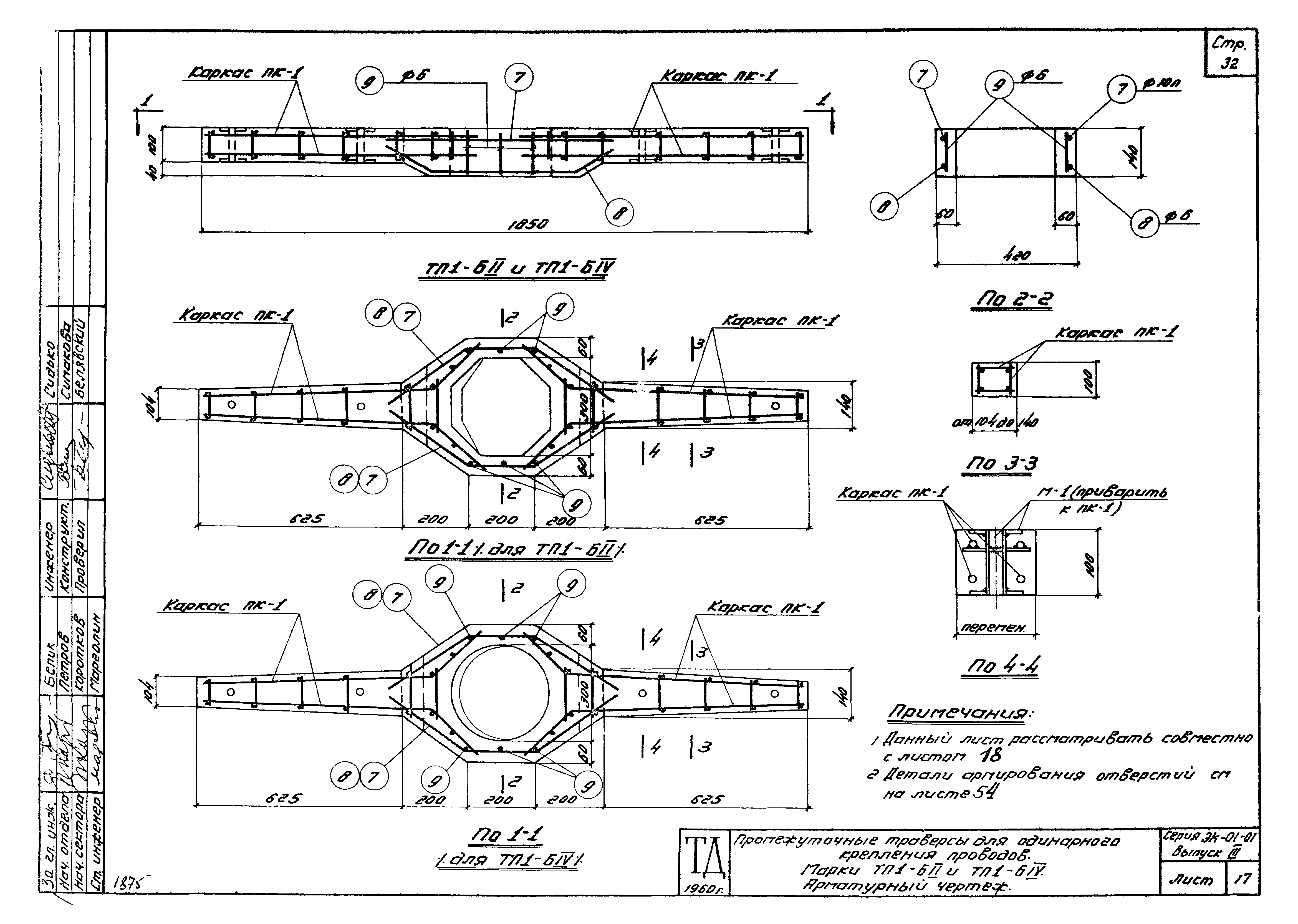 Серия ЭК-01-01