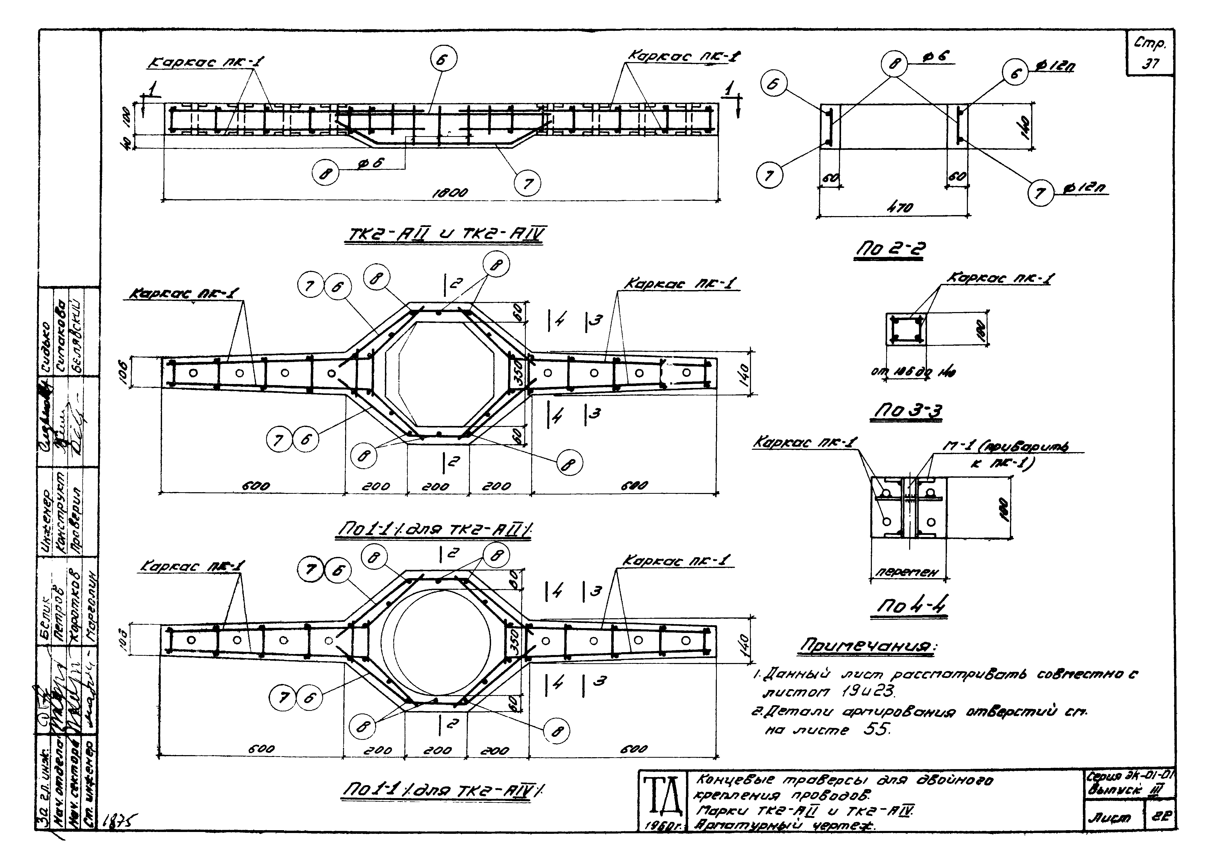 Серия ЭК-01-01