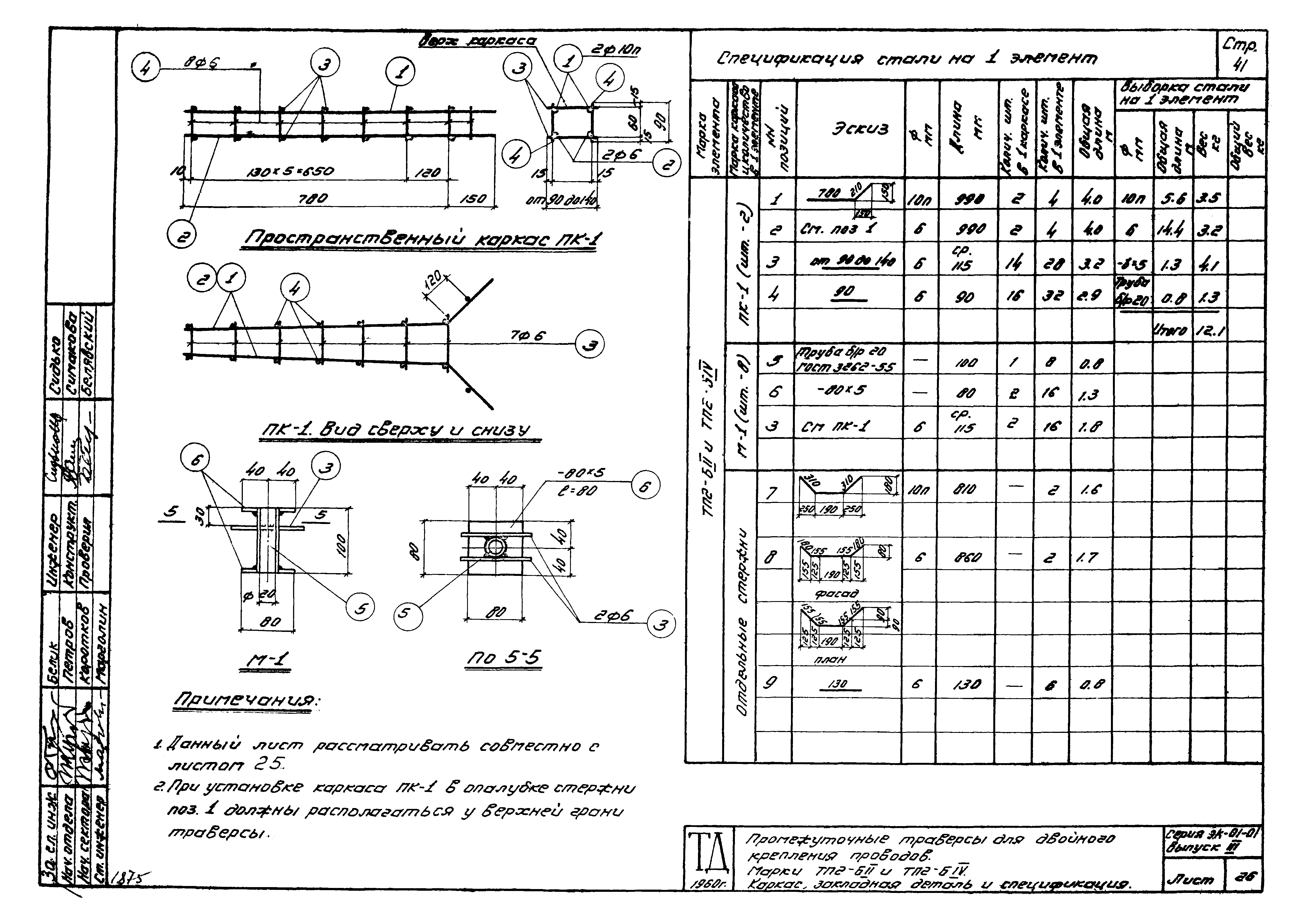 Серия ЭК-01-01