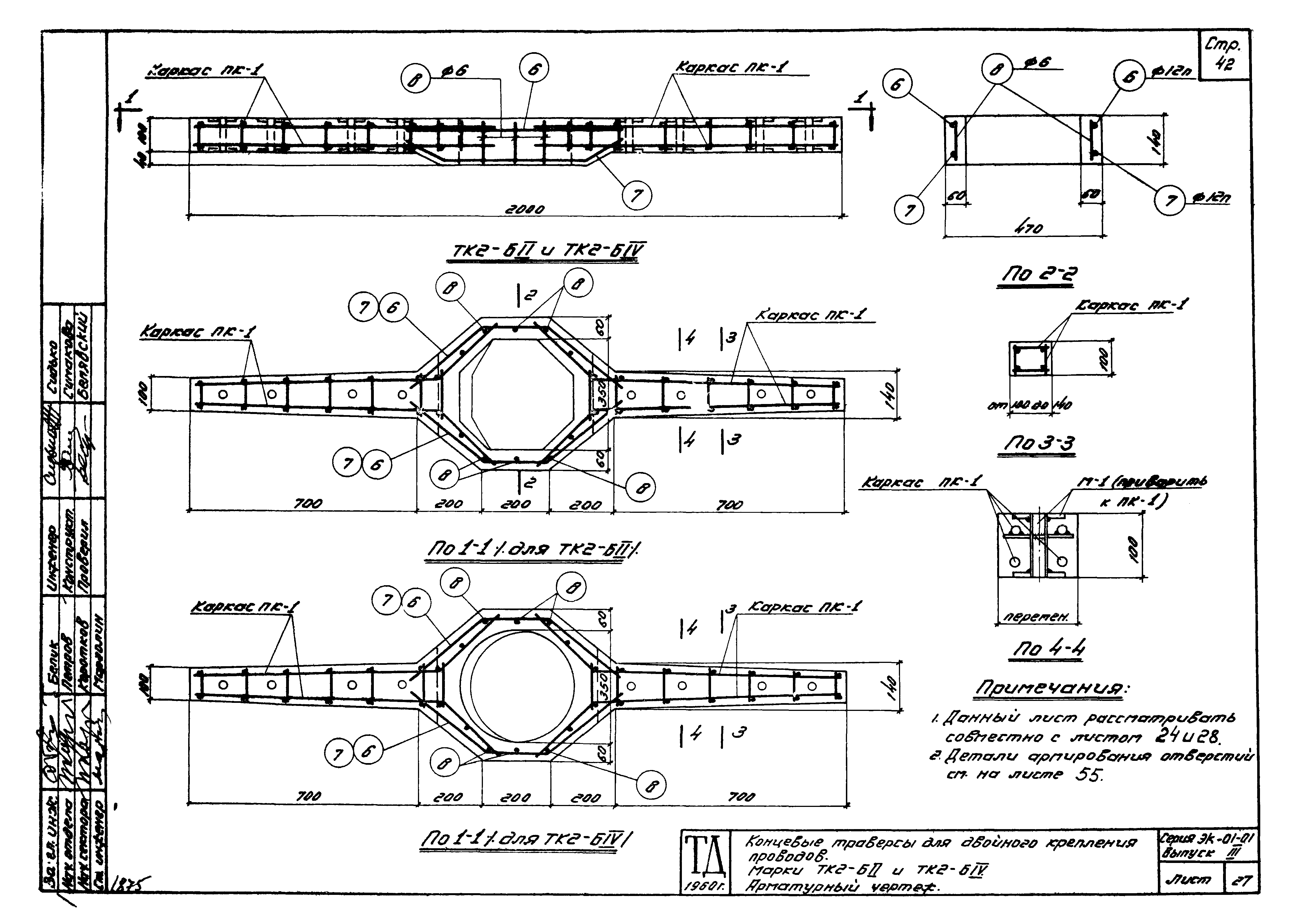 Серия ЭК-01-01