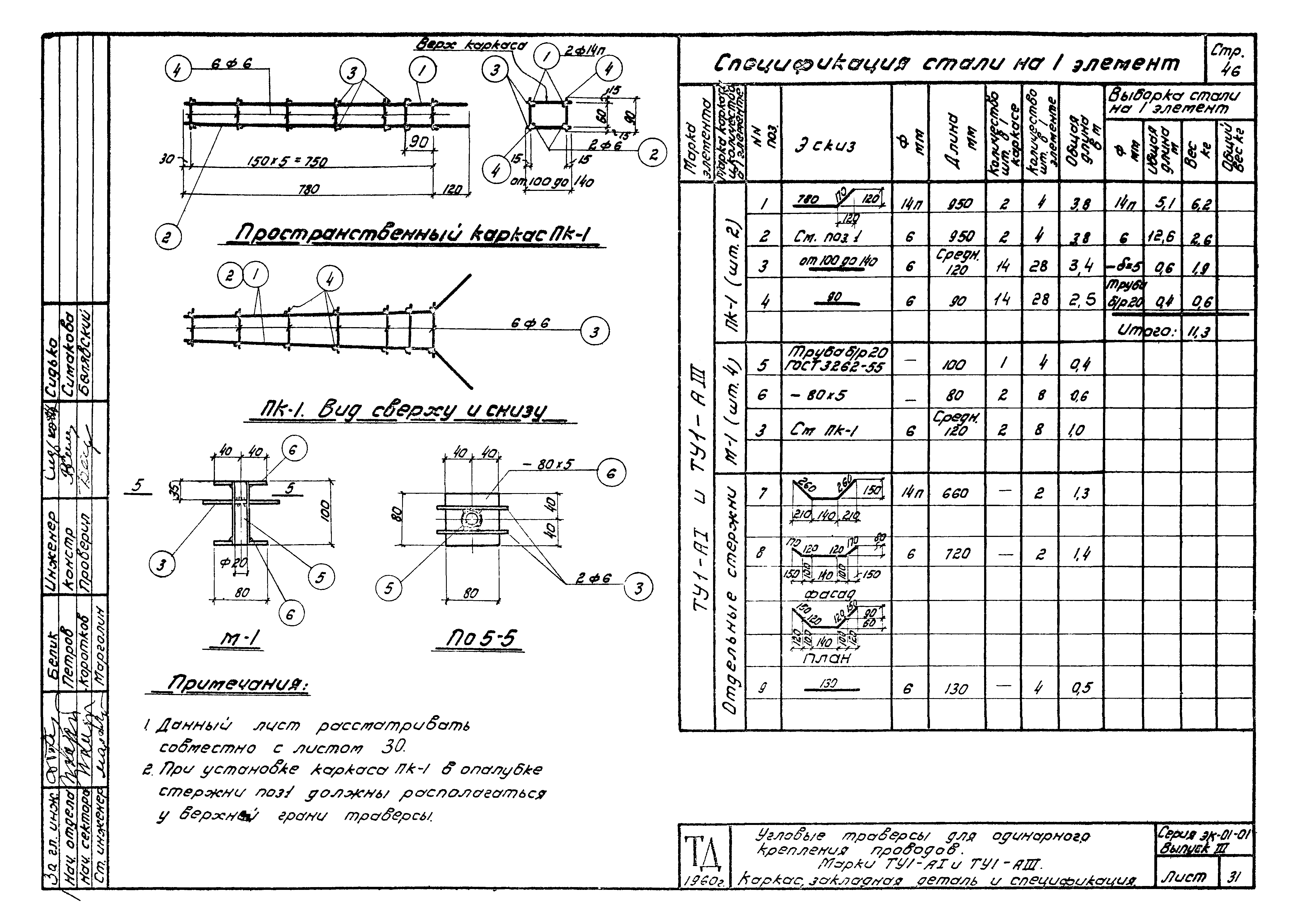 Серия ЭК-01-01