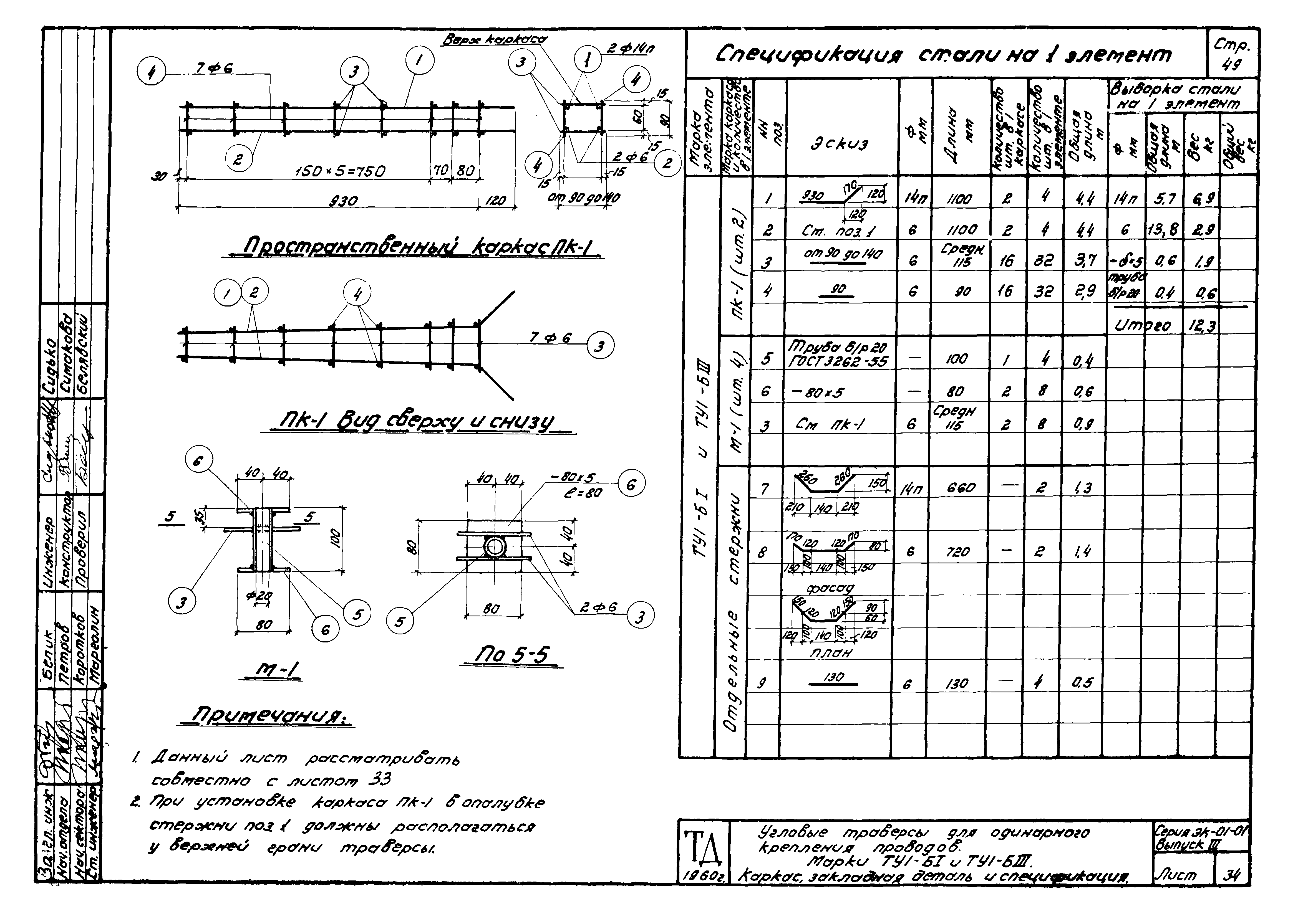 Серия ЭК-01-01