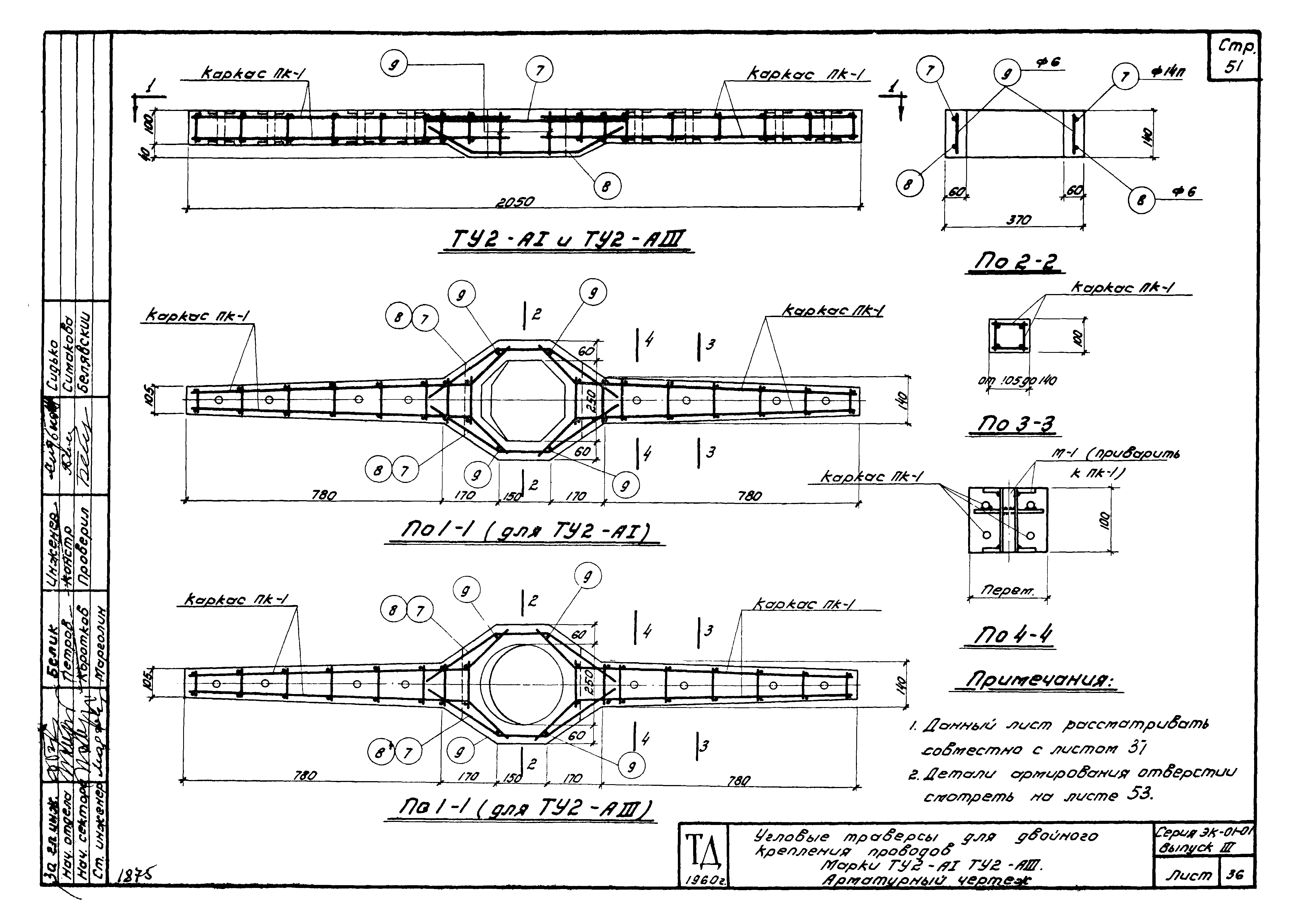 Серия ЭК-01-01