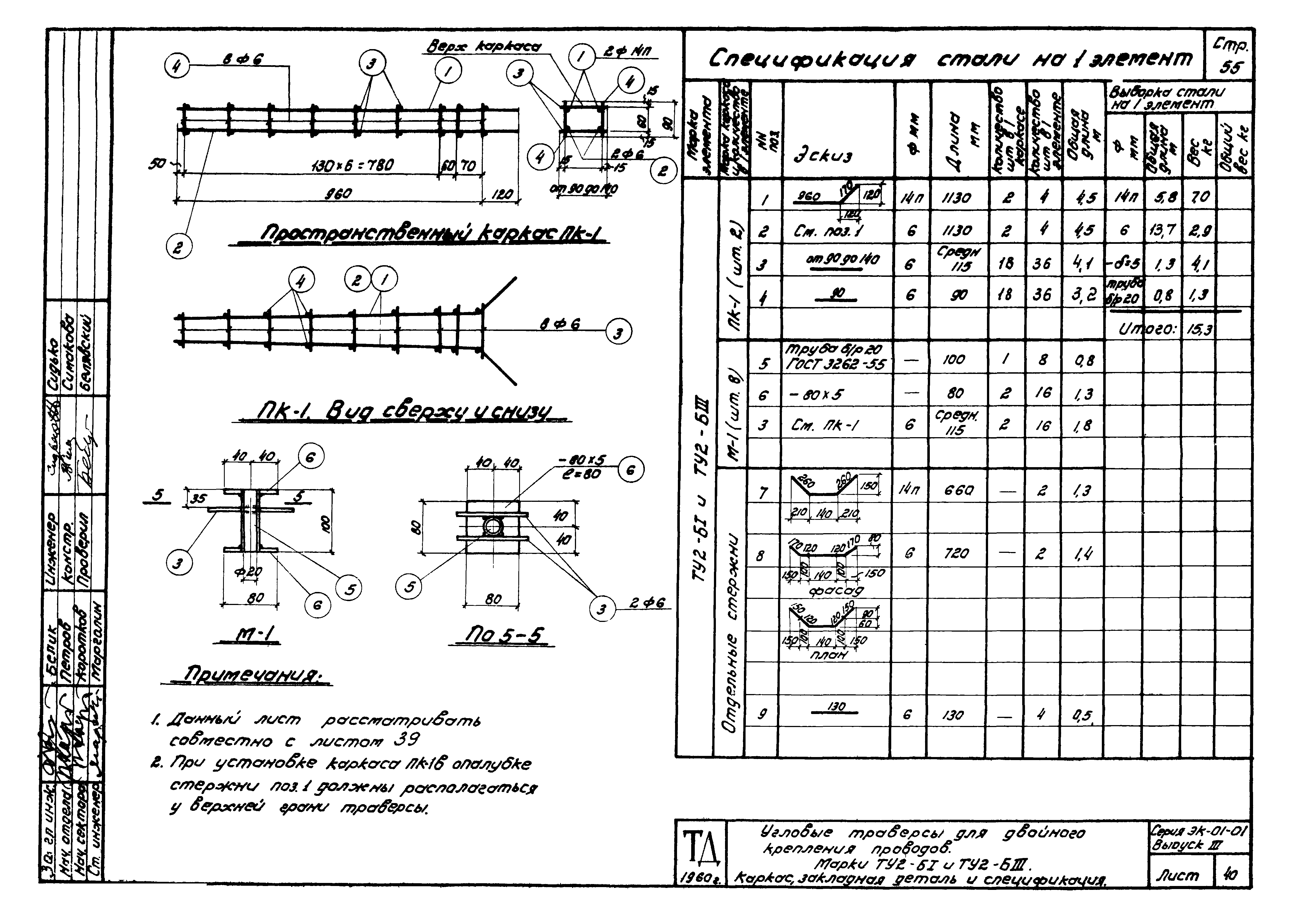 Серия ЭК-01-01