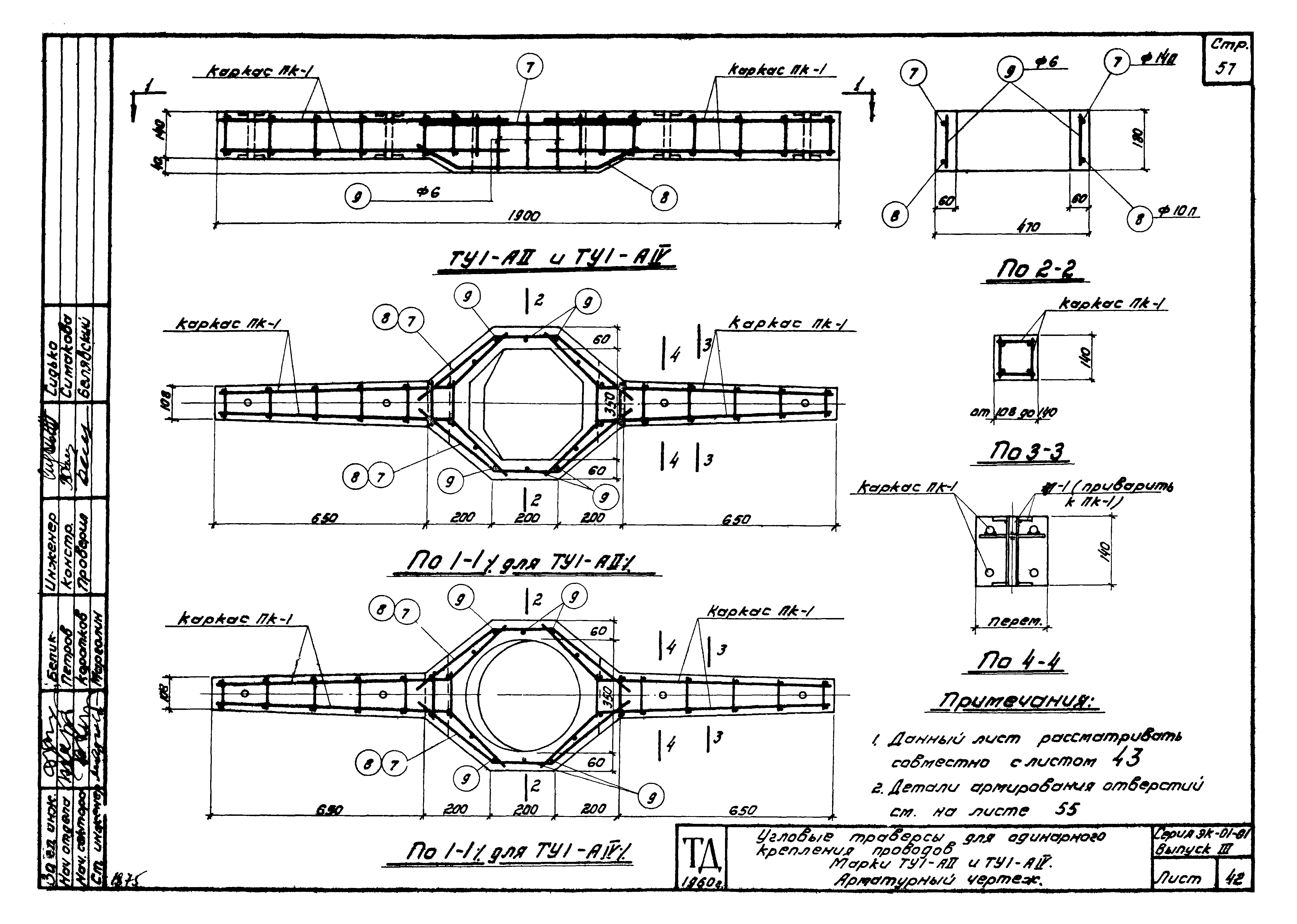 Серия ЭК-01-01