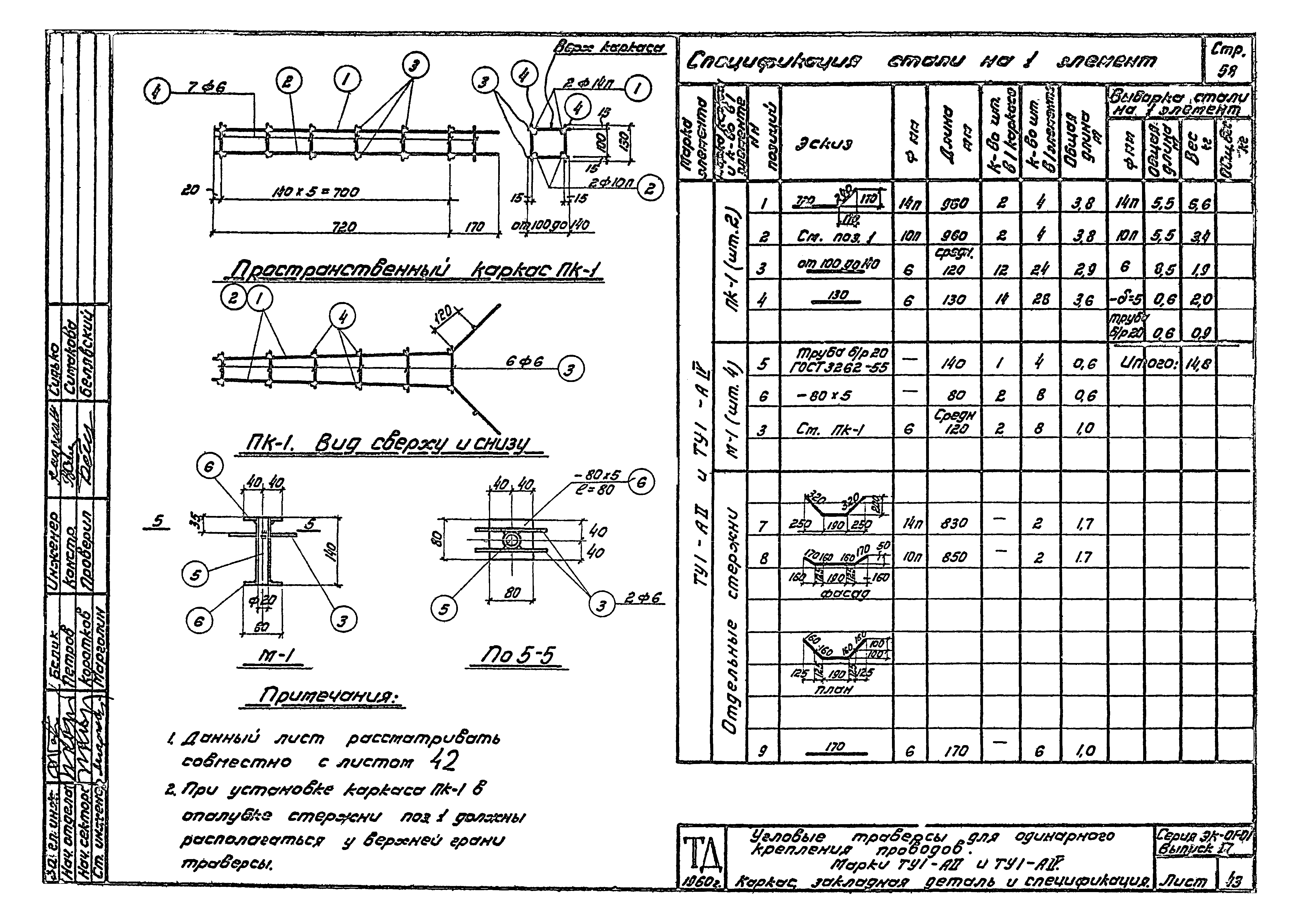 Серия ЭК-01-01