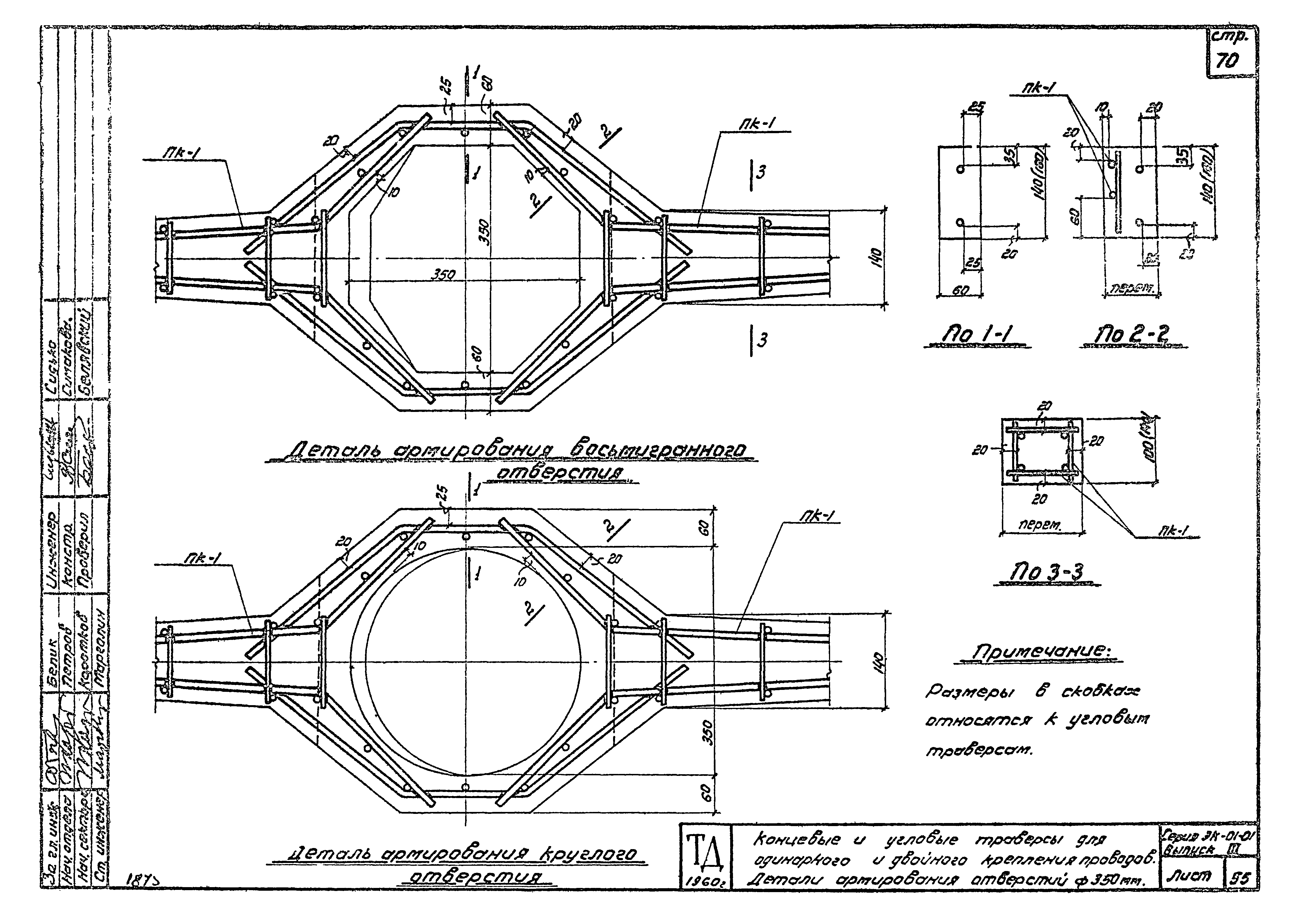 Серия ЭК-01-01