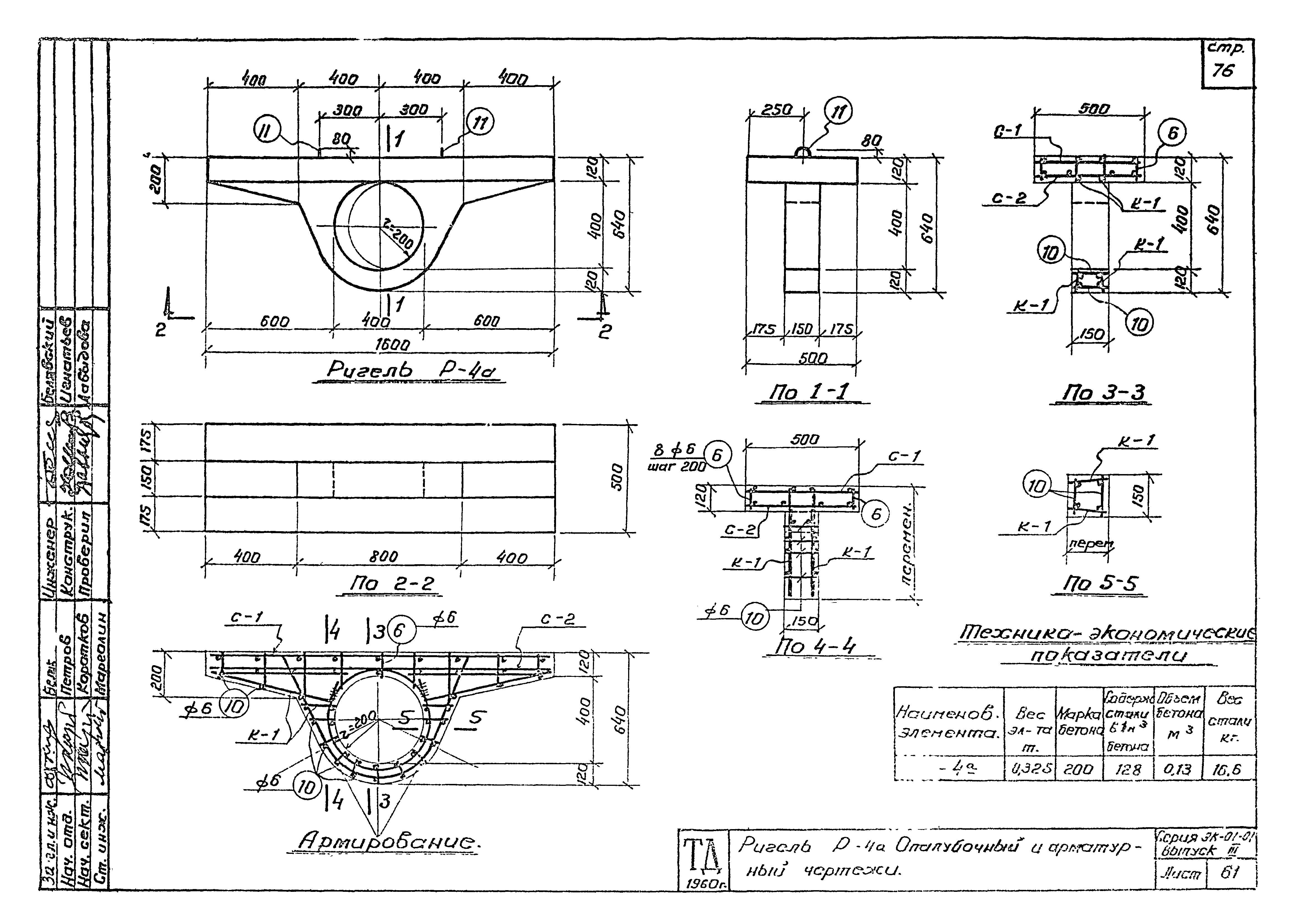 Серия ЭК-01-01