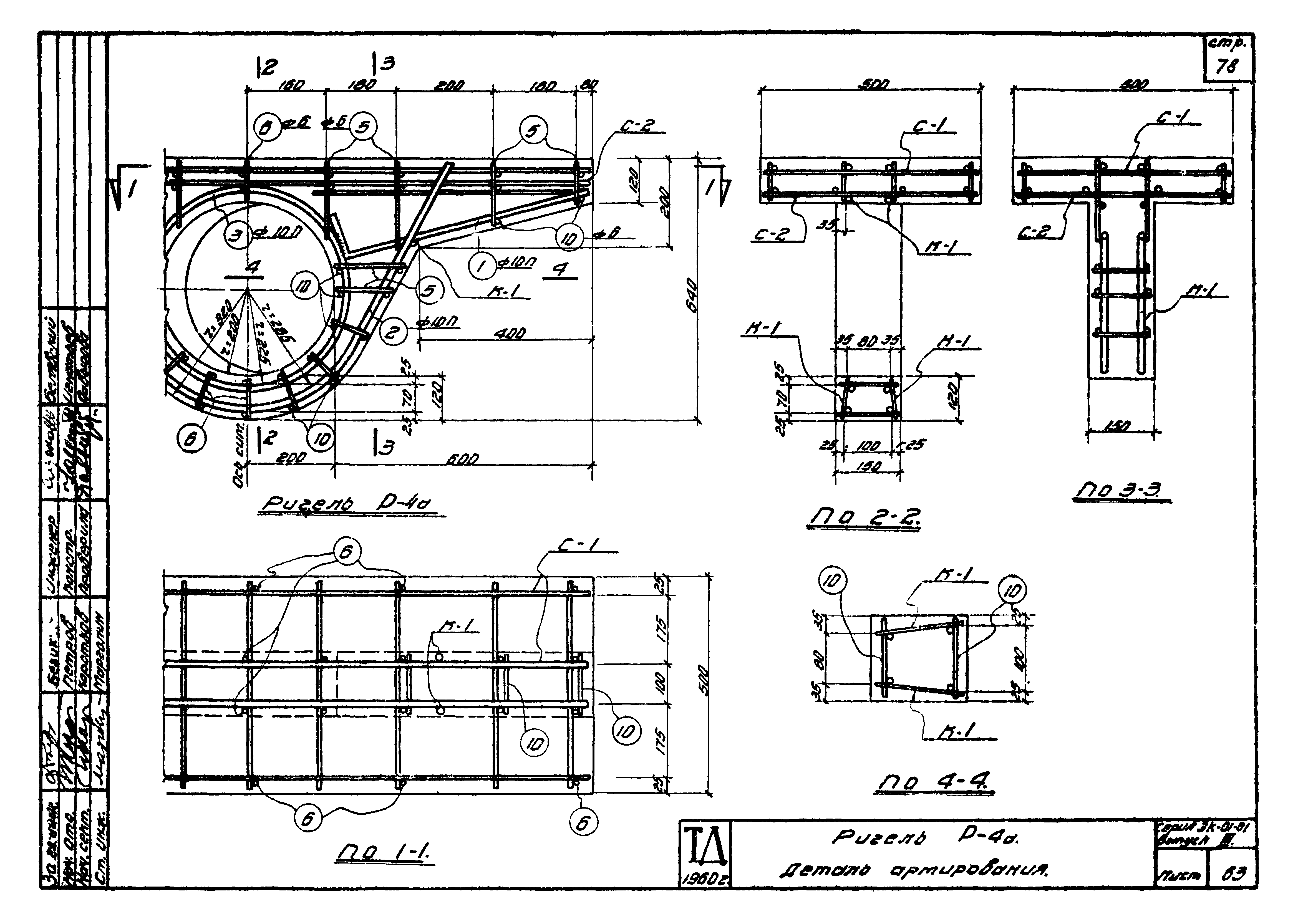 Серия ЭК-01-01