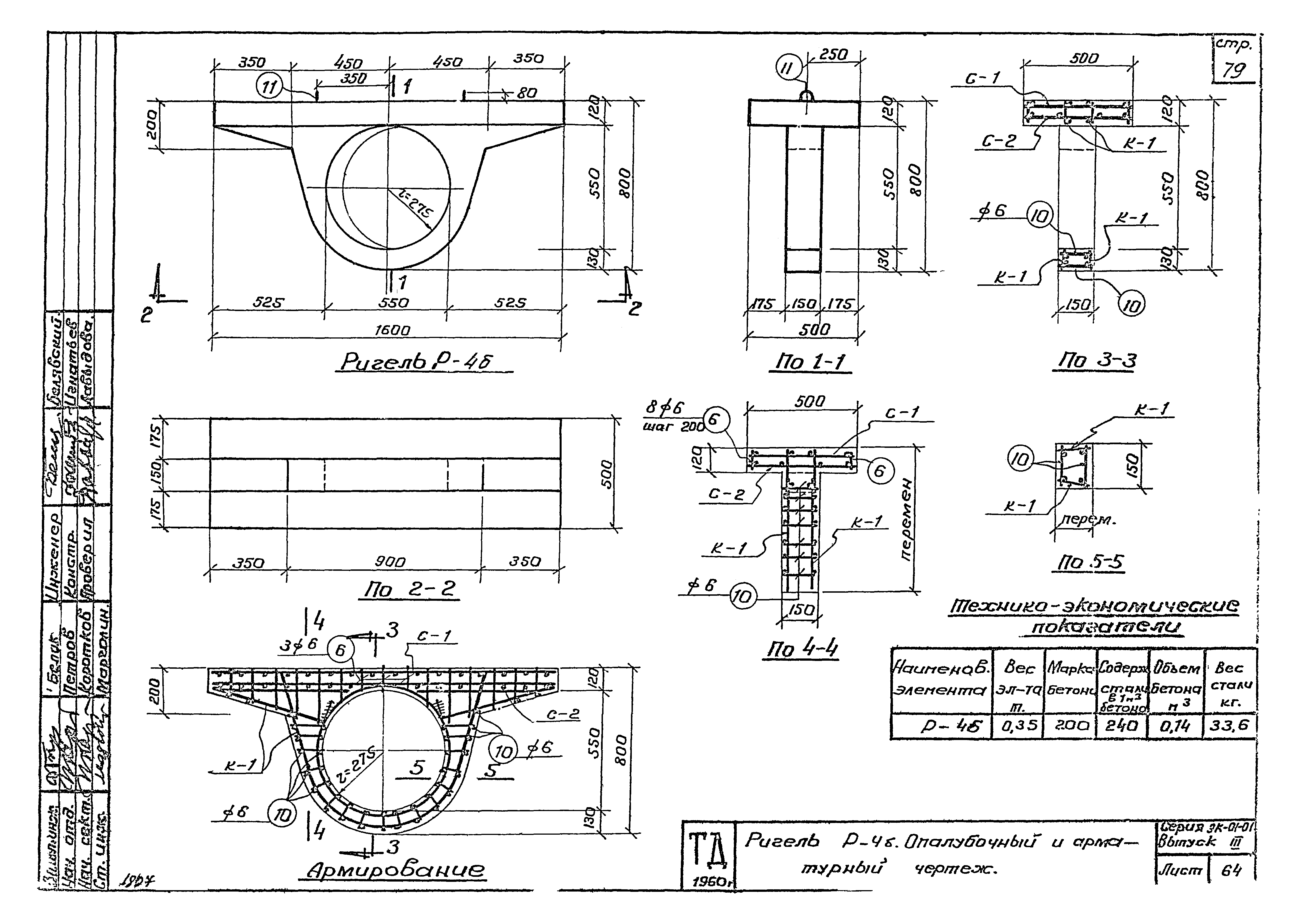 Серия ЭК-01-01