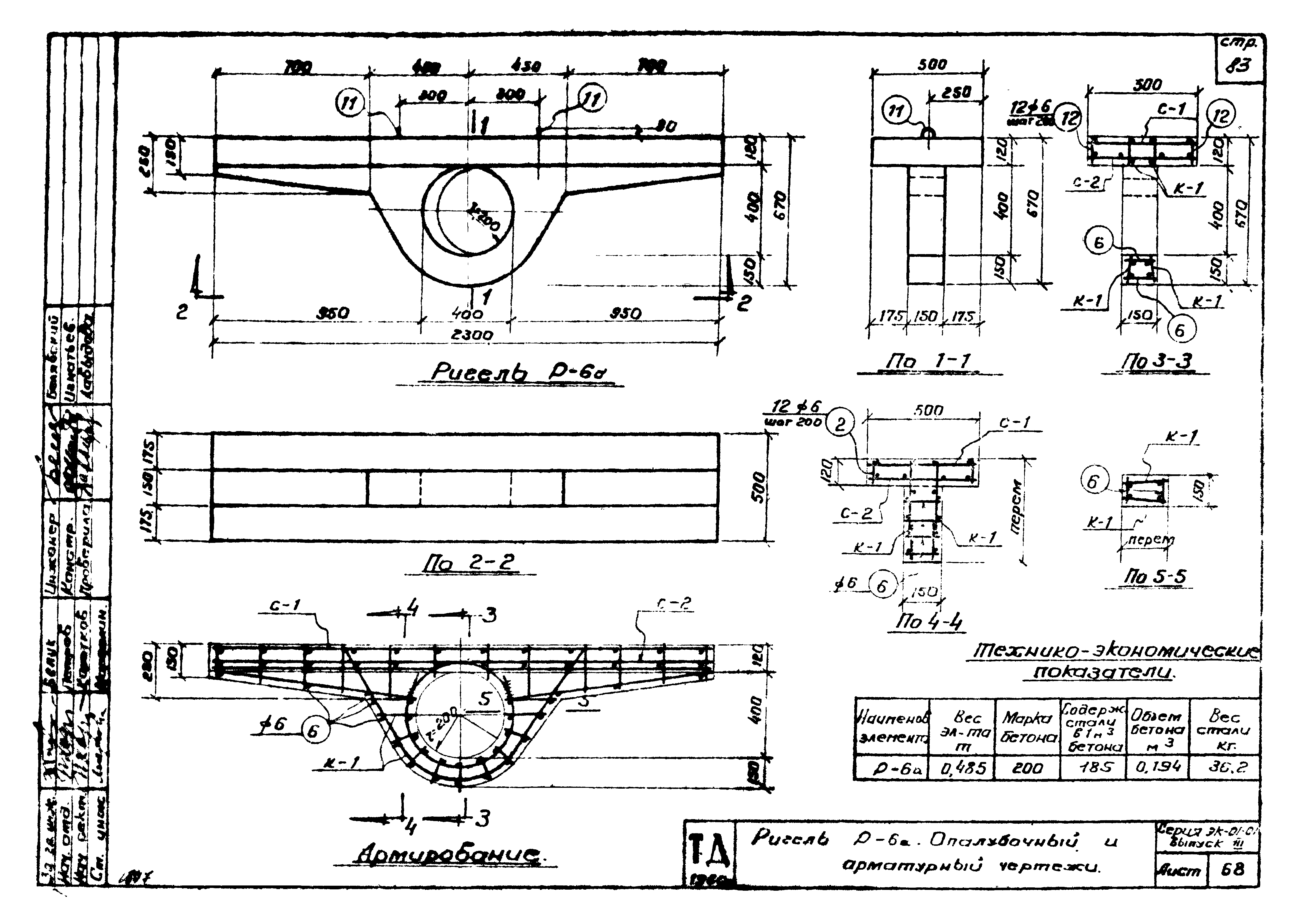 Серия ЭК-01-01