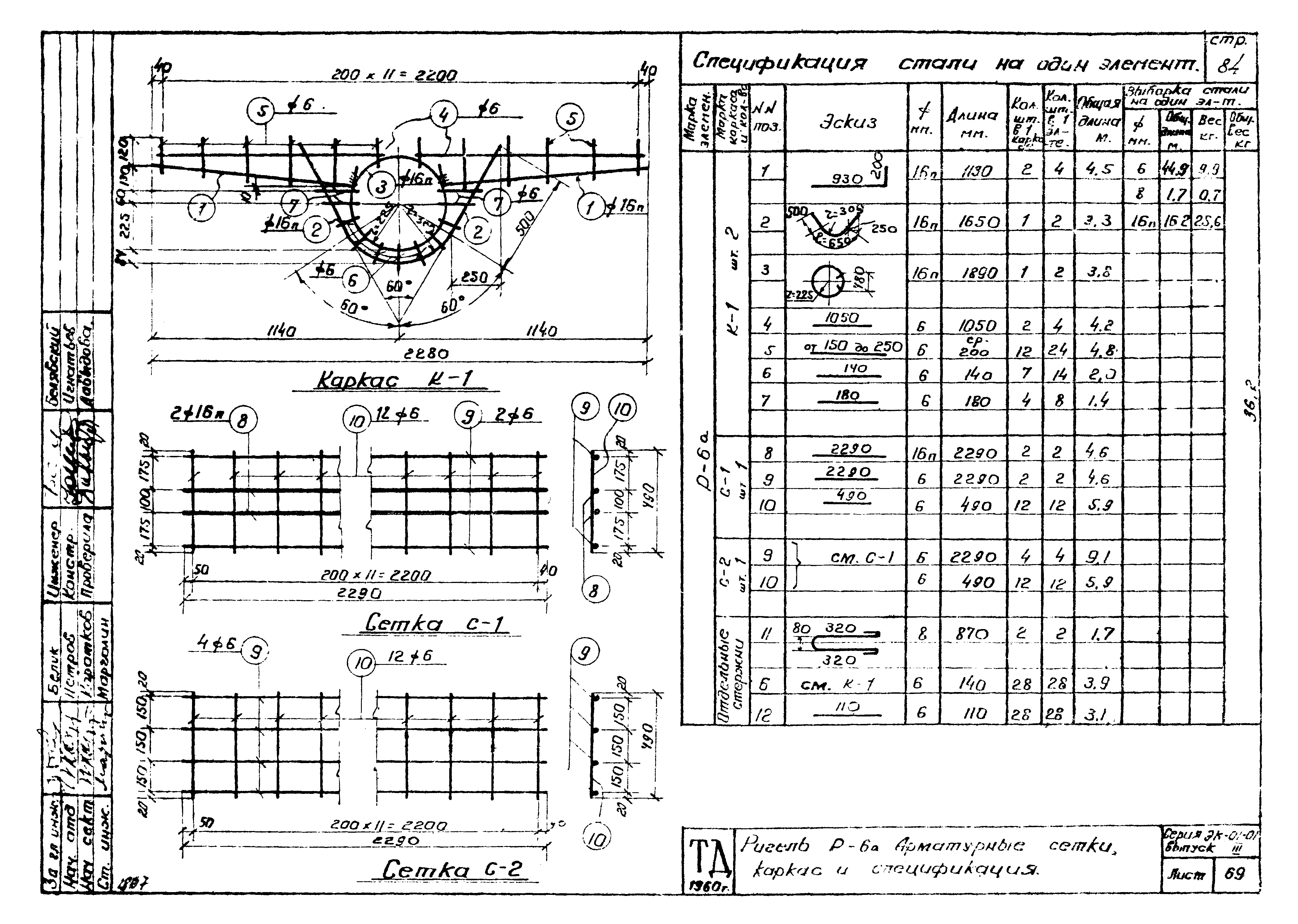 Серия ЭК-01-01