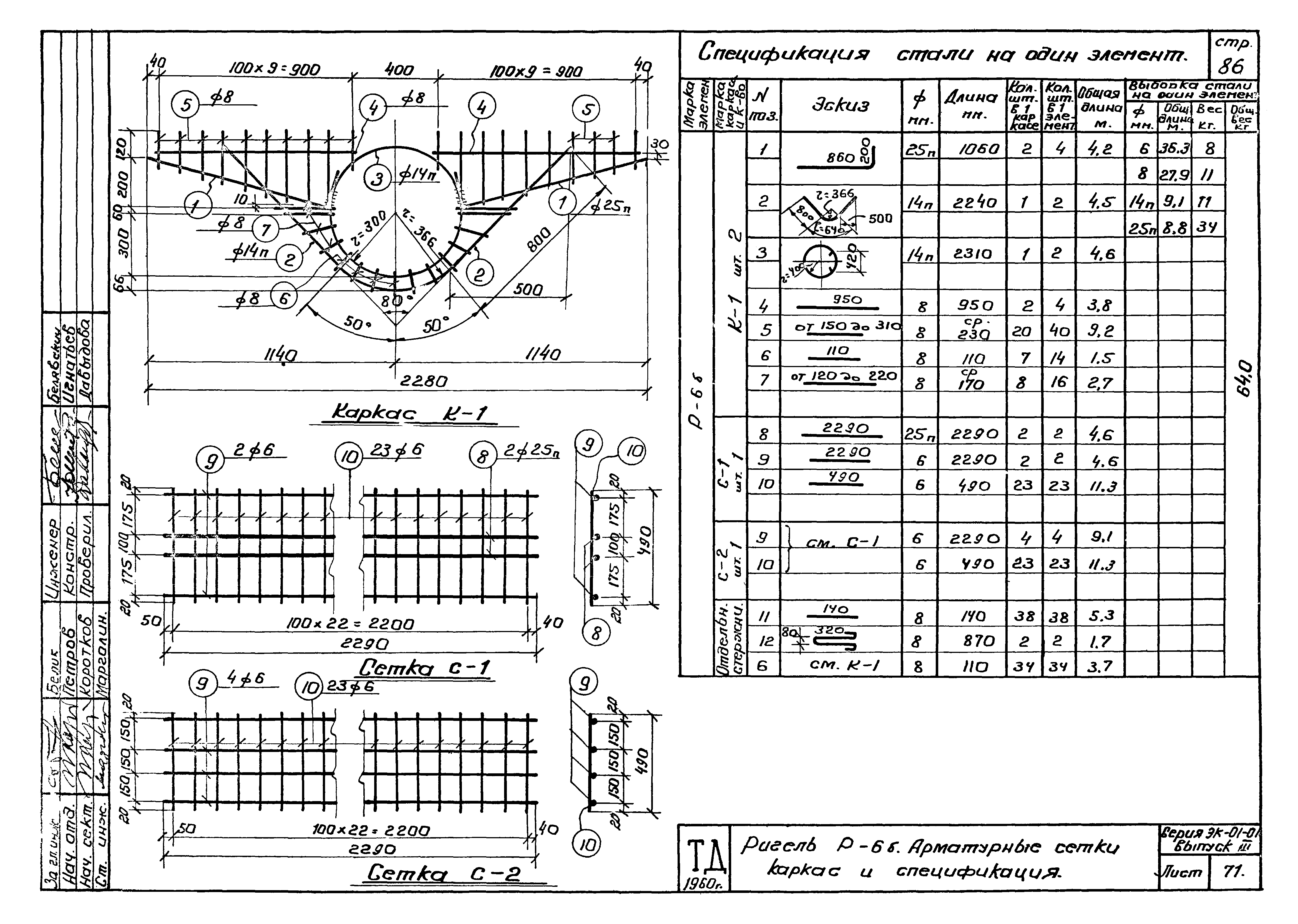 Серия ЭК-01-01