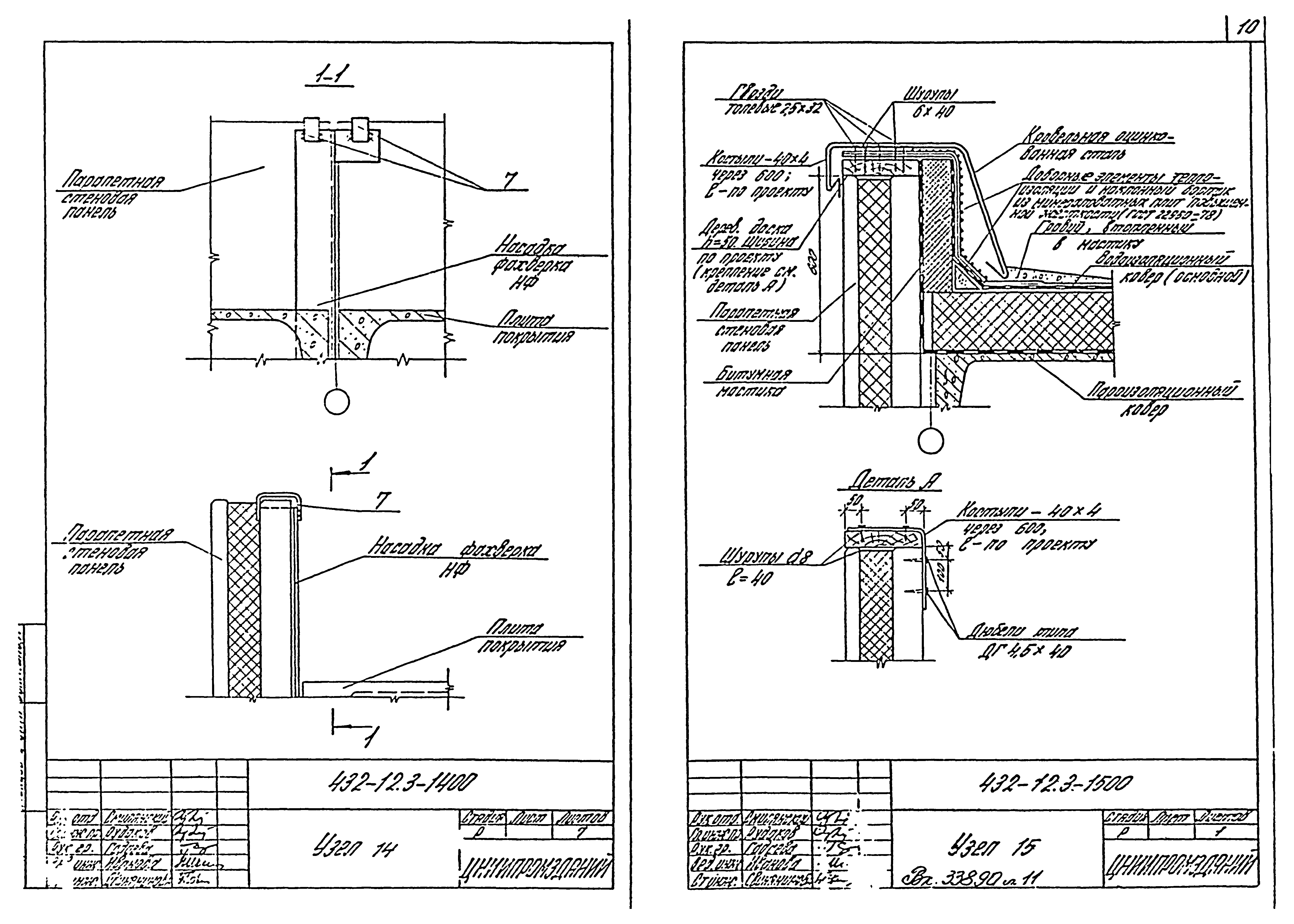 Шифр 432-12