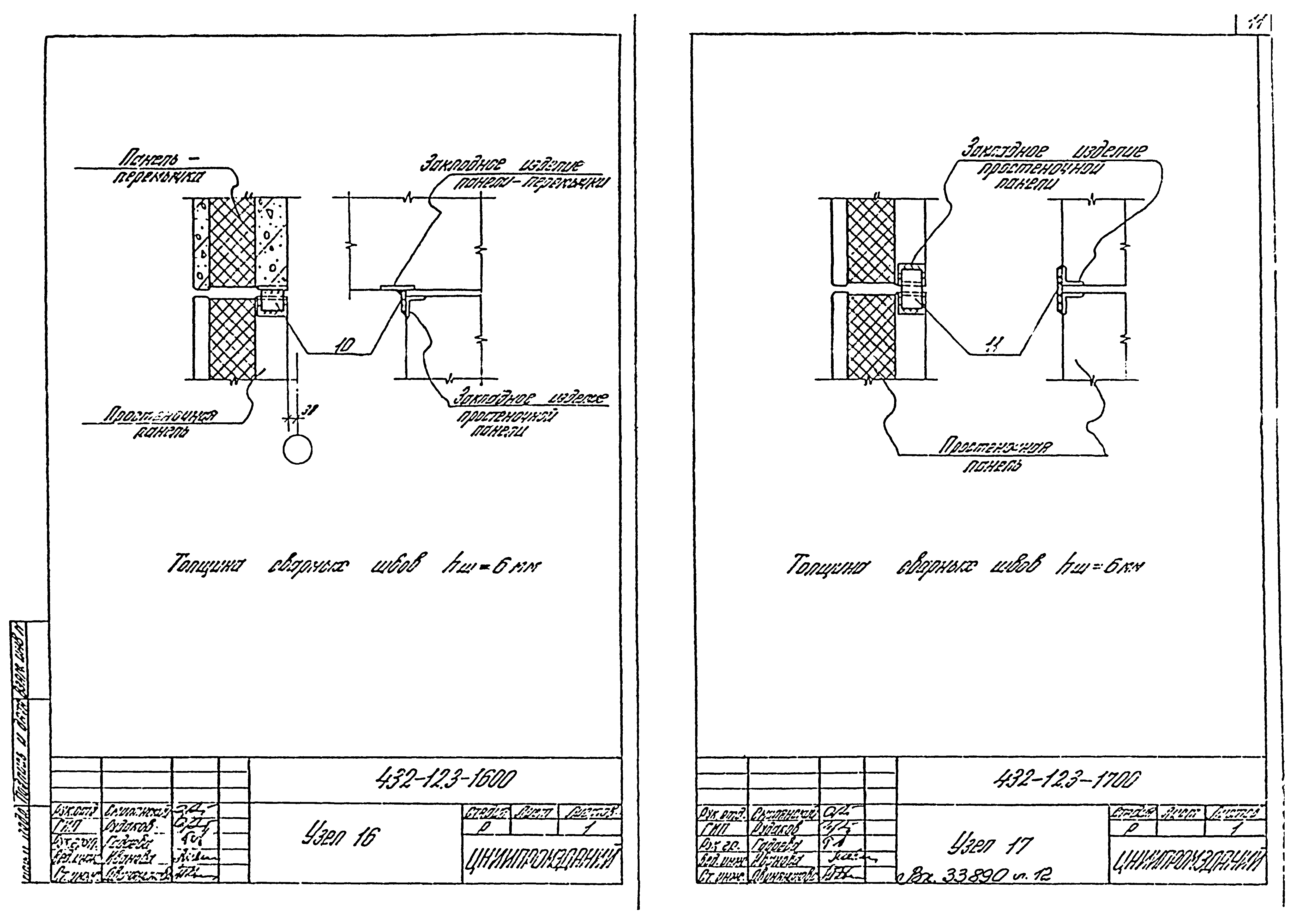 Шифр 432-12