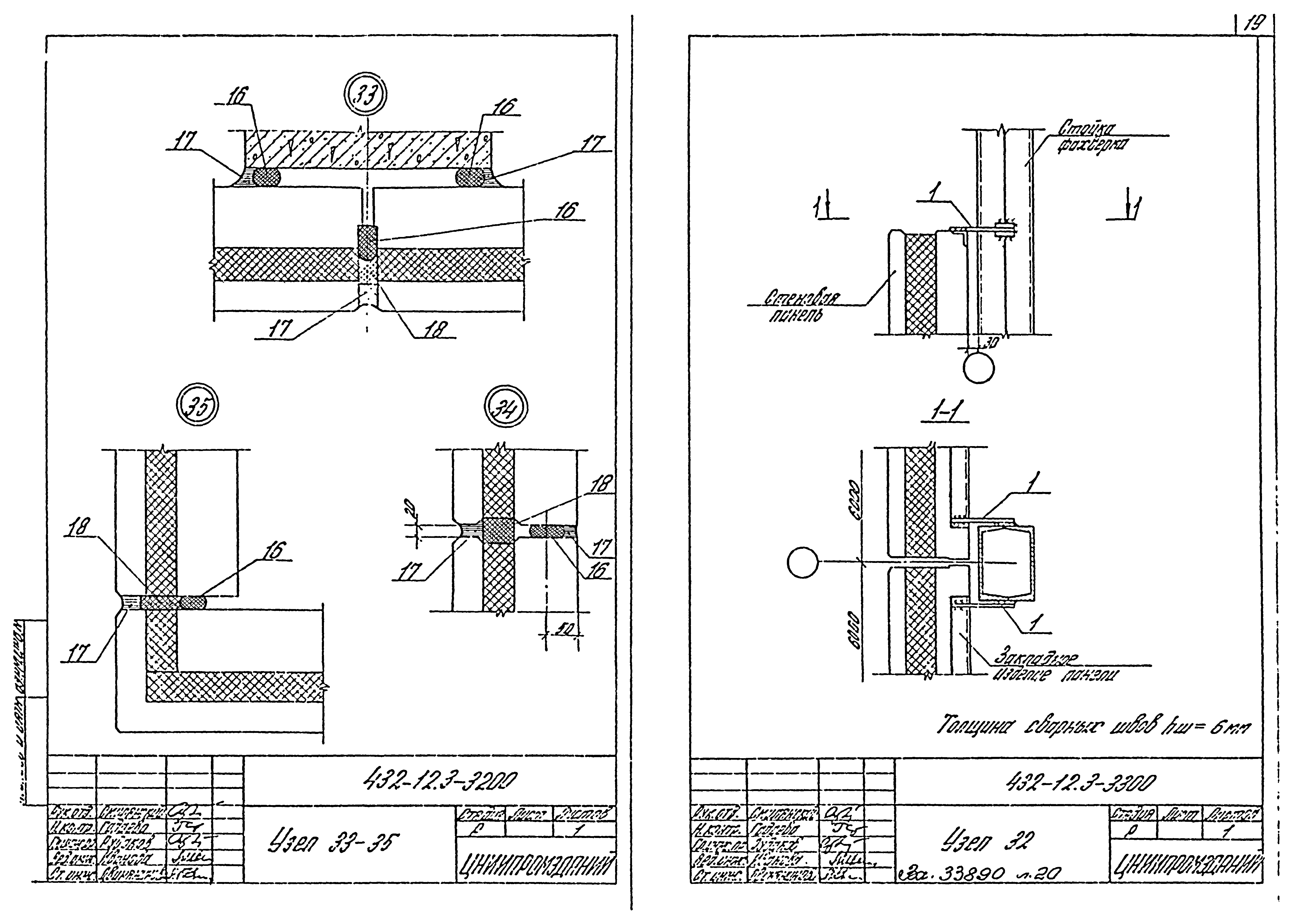 Шифр 432-12