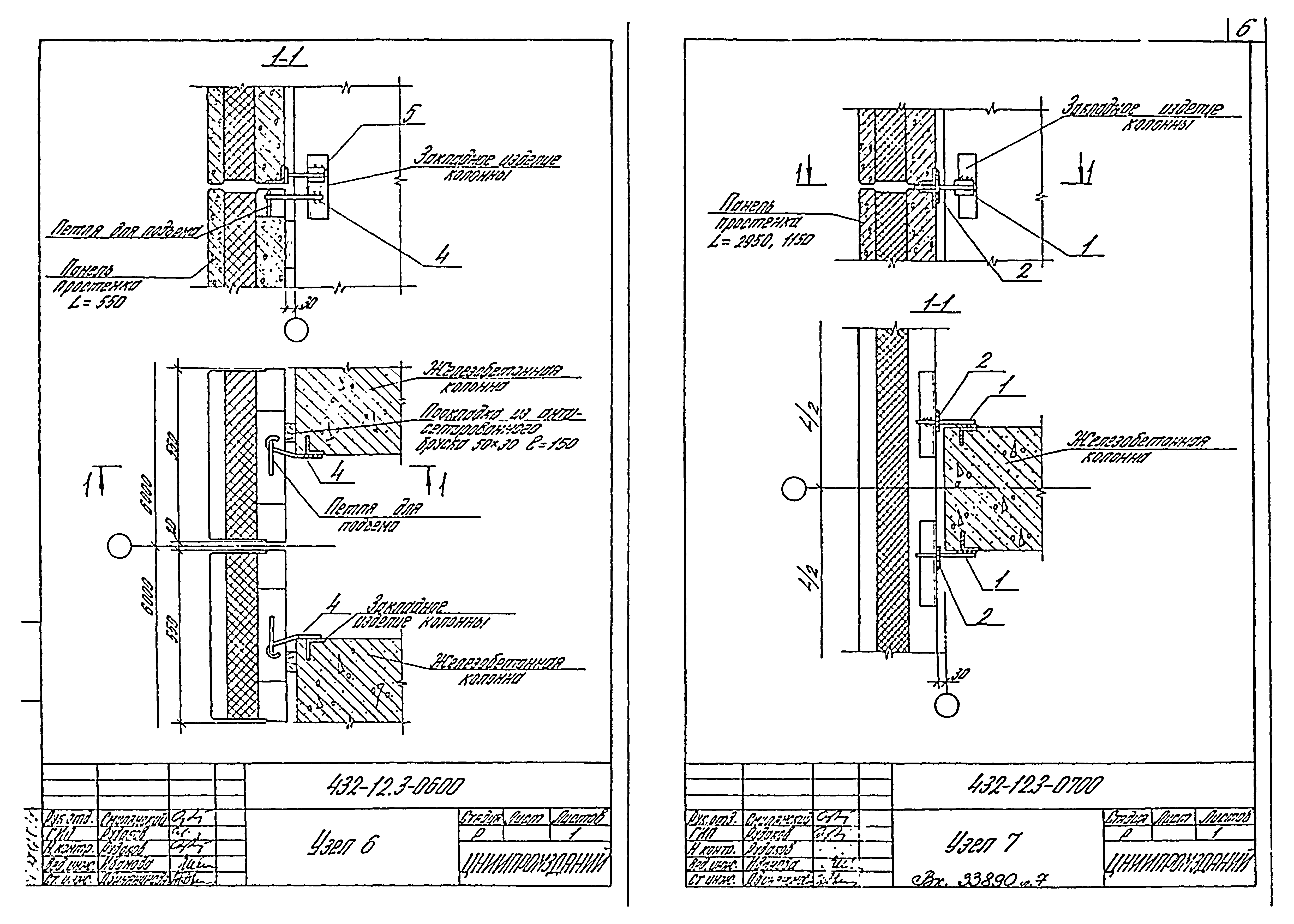 Шифр 432-12