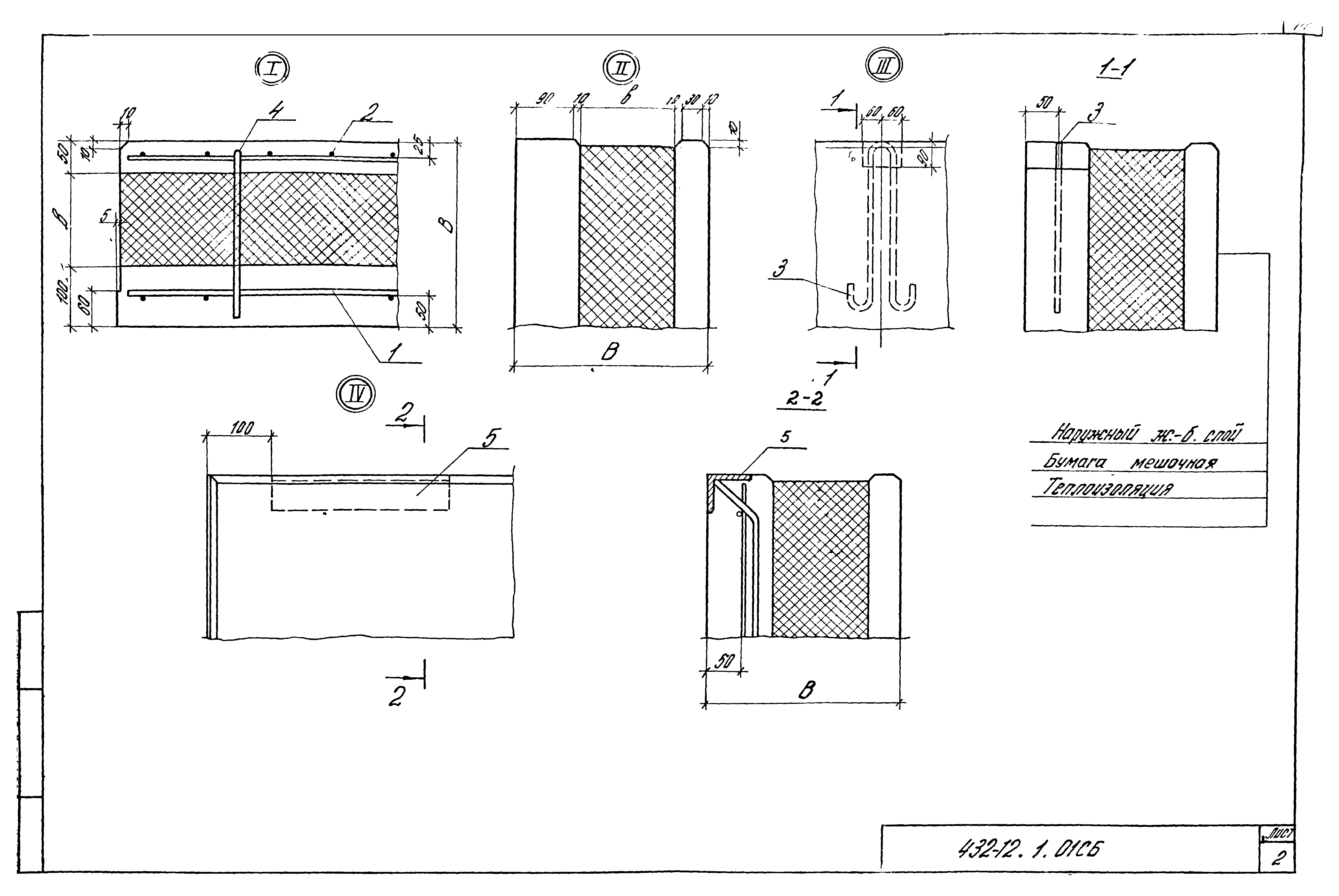 Шифр 432-12