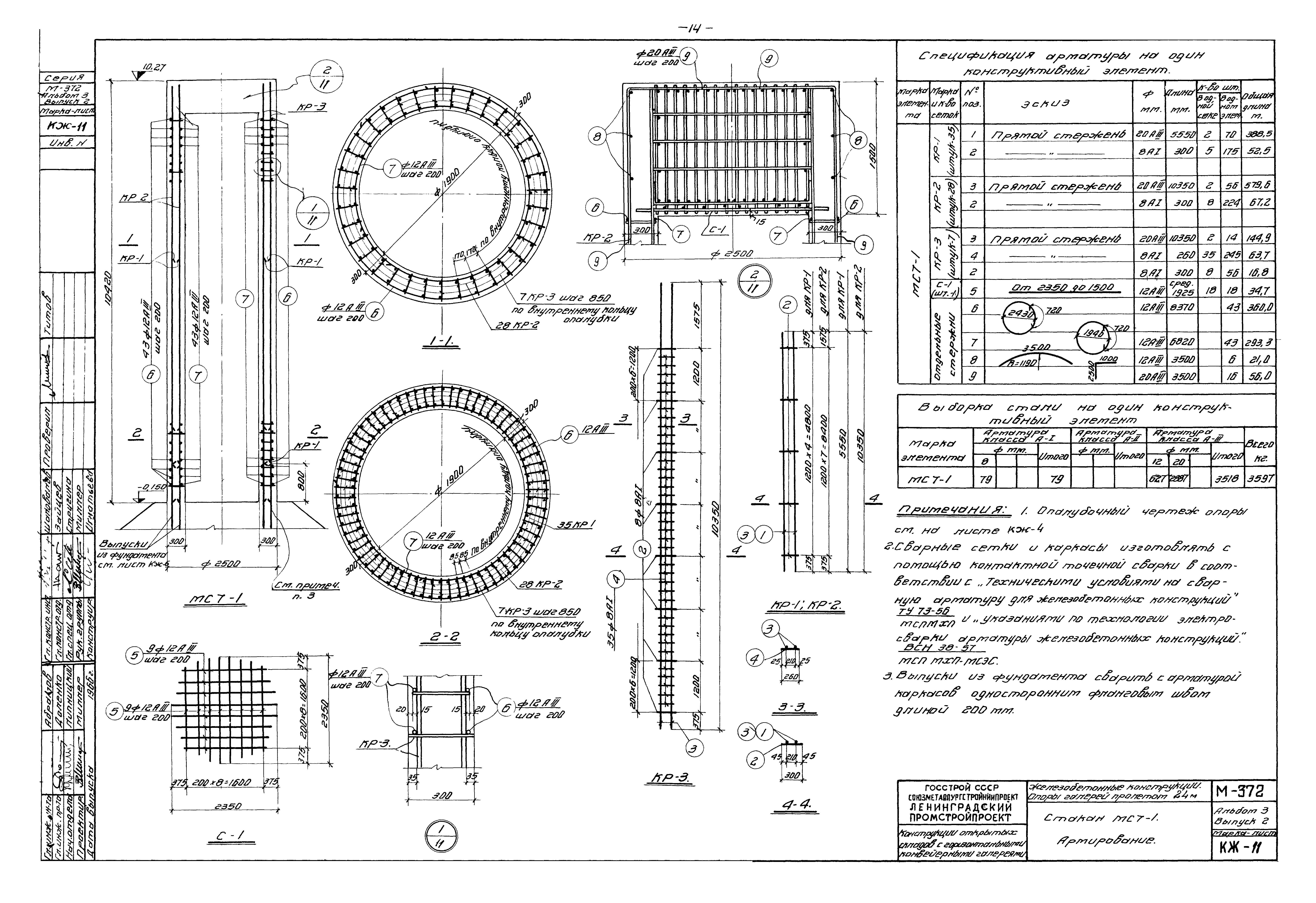 Серия М-372