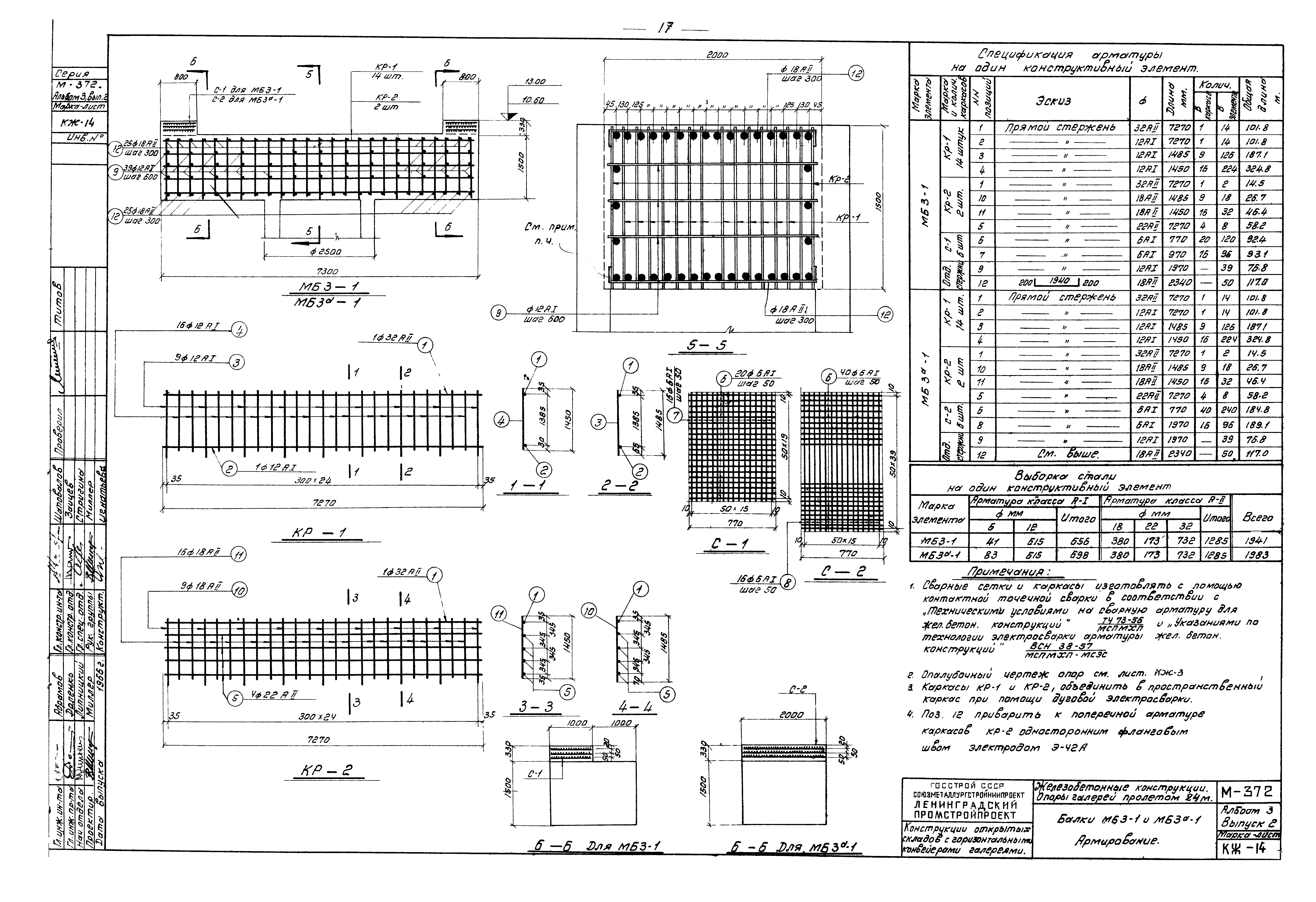 Серия М-372