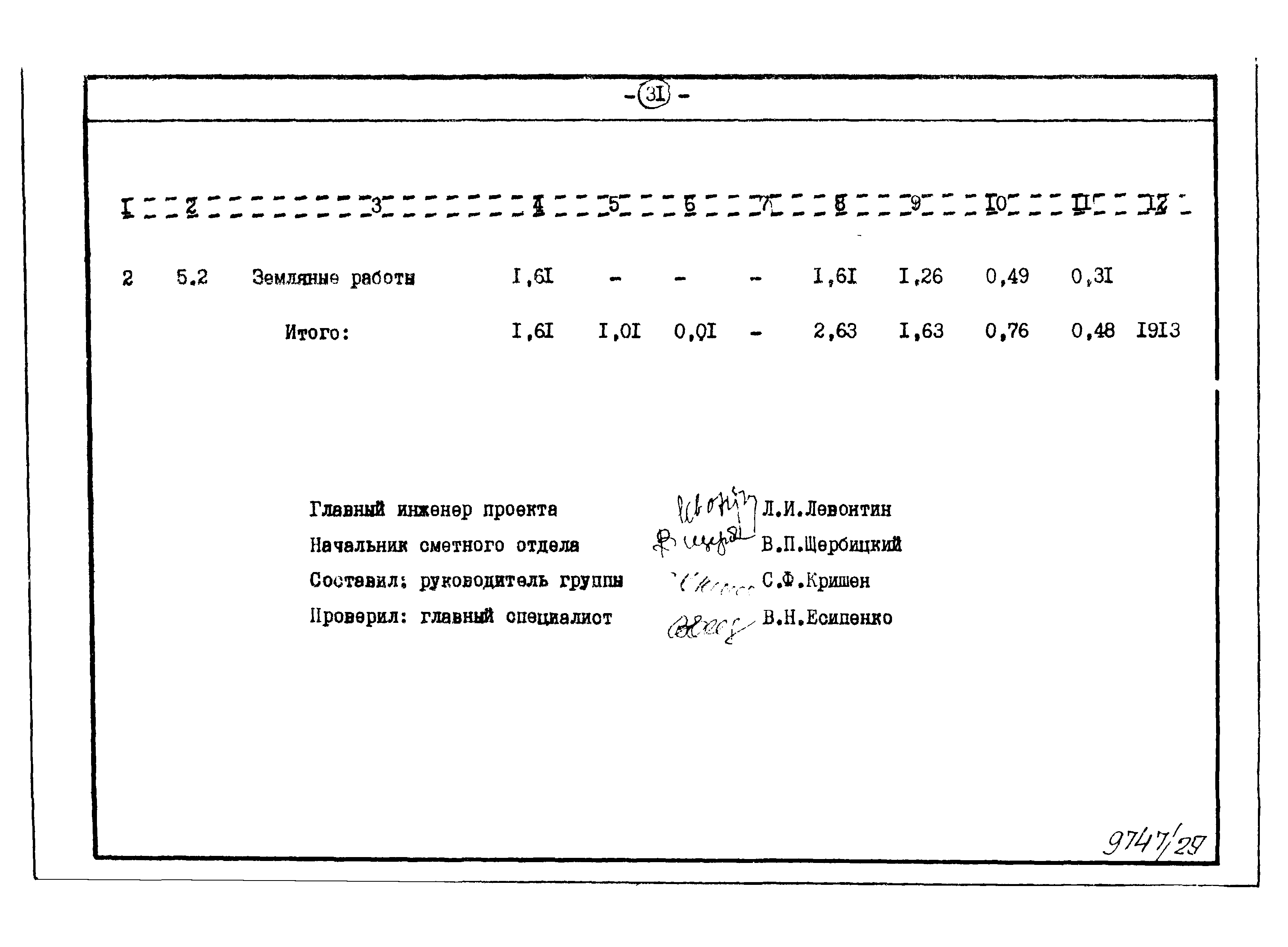 Типовой проект 903-1-241.87