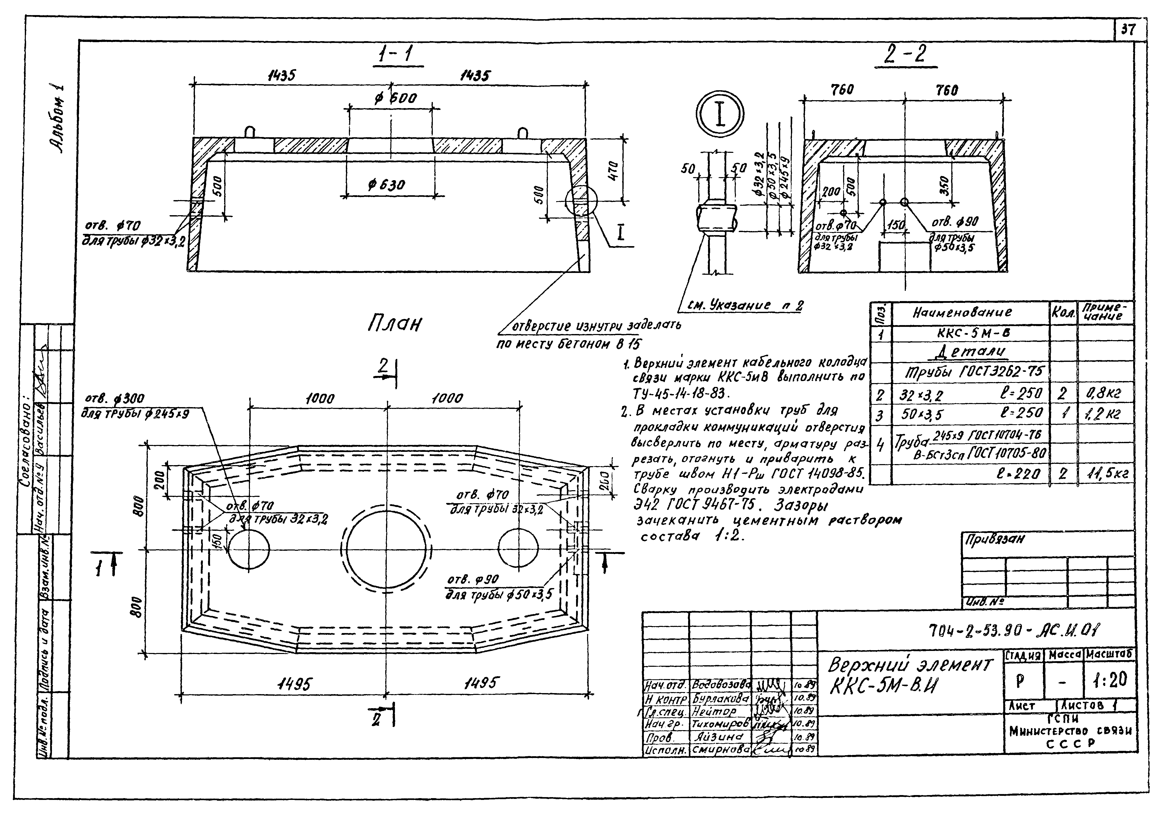 Чертежи ккс 2