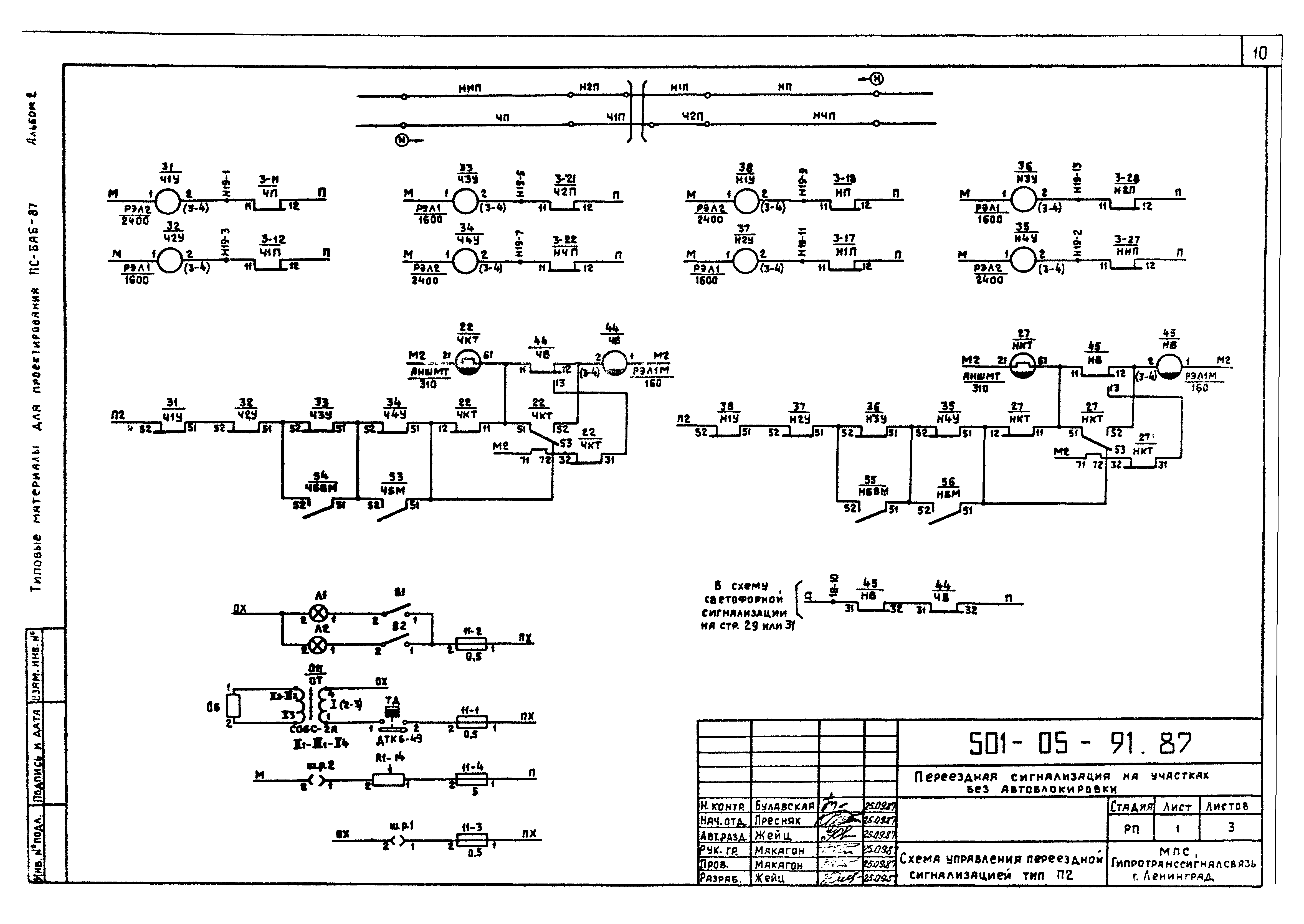 235ур2 принципиальная схема