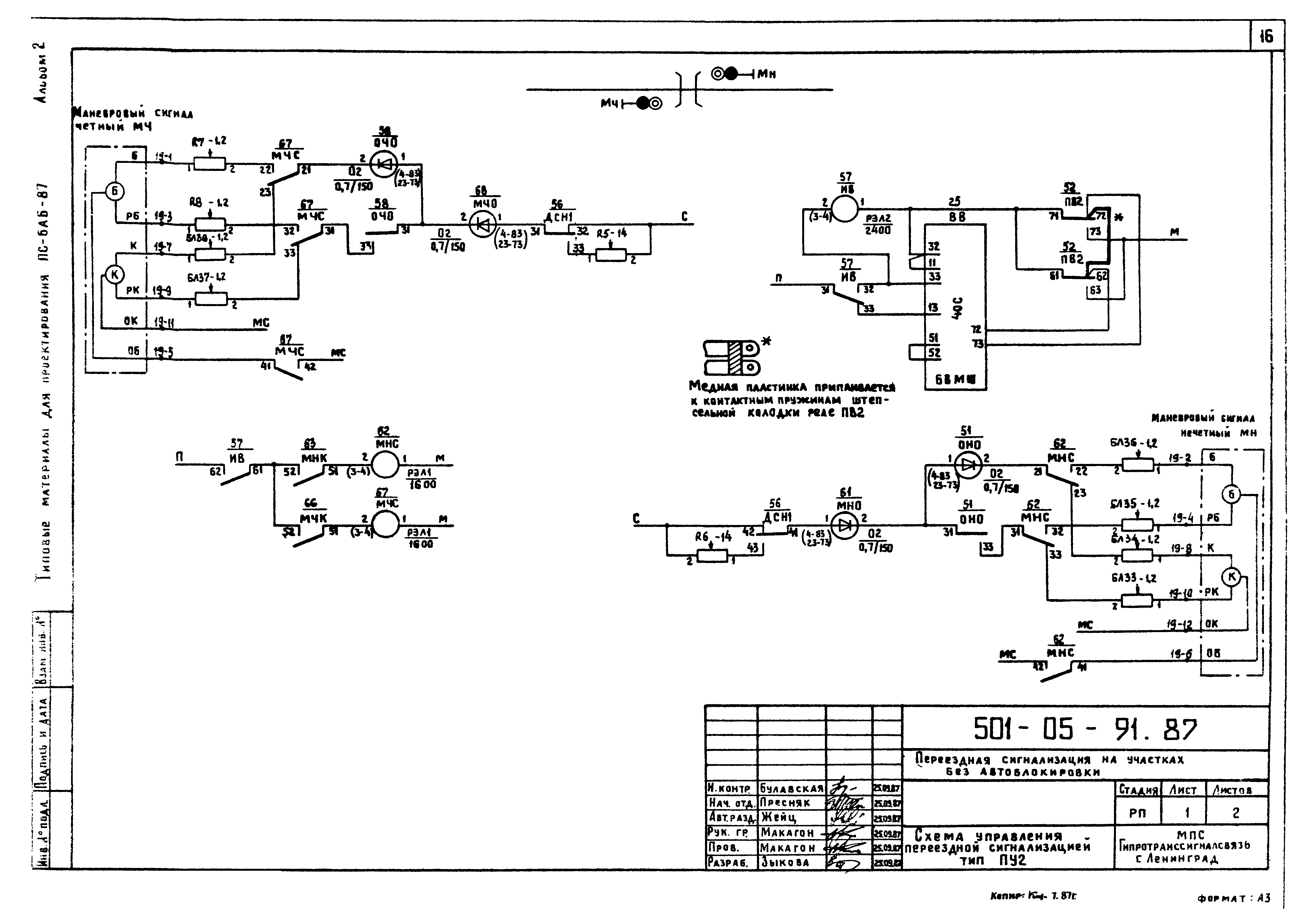 Укт 4у2 принципиальная схема