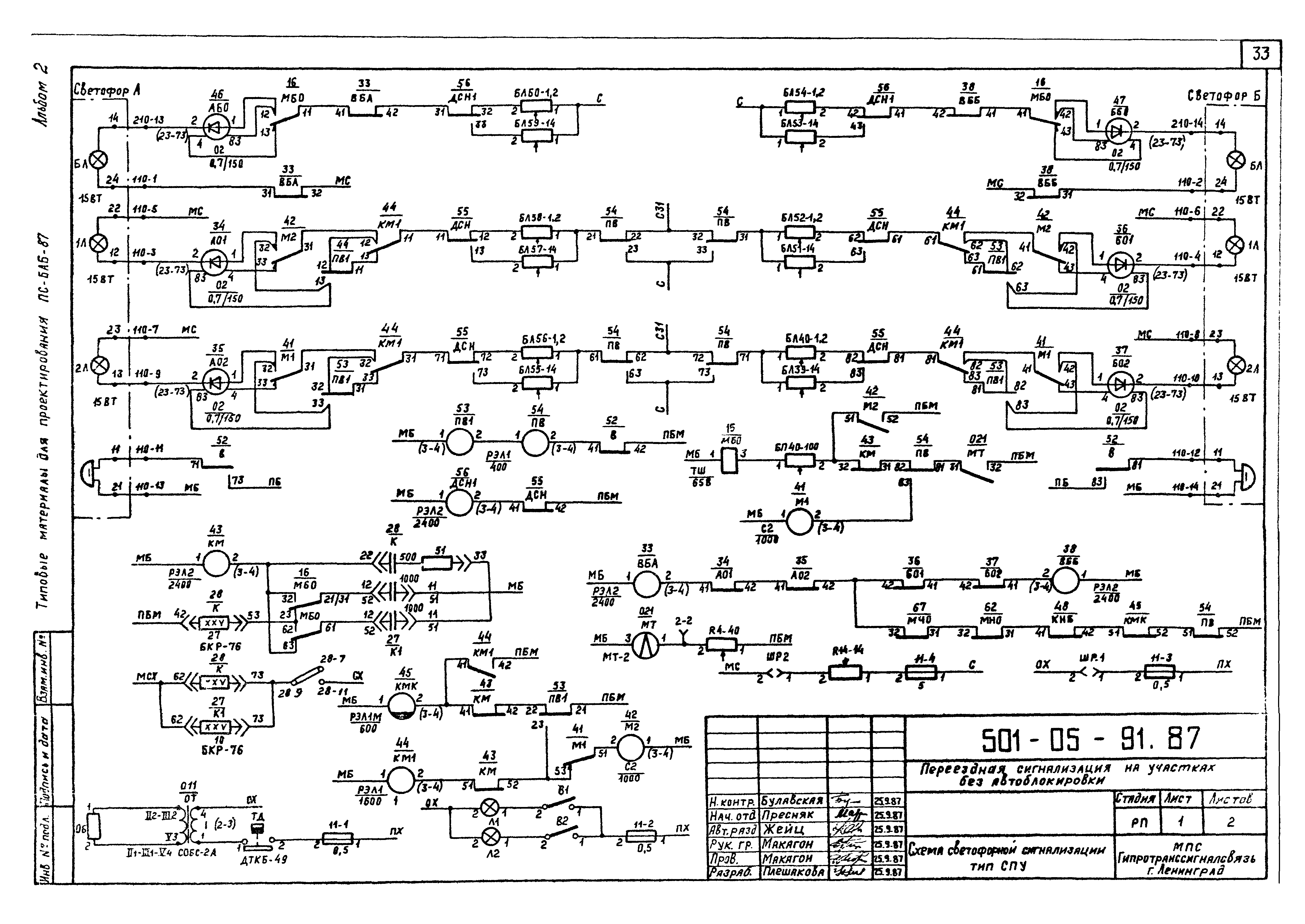 Укт 4у2 принципиальная схема