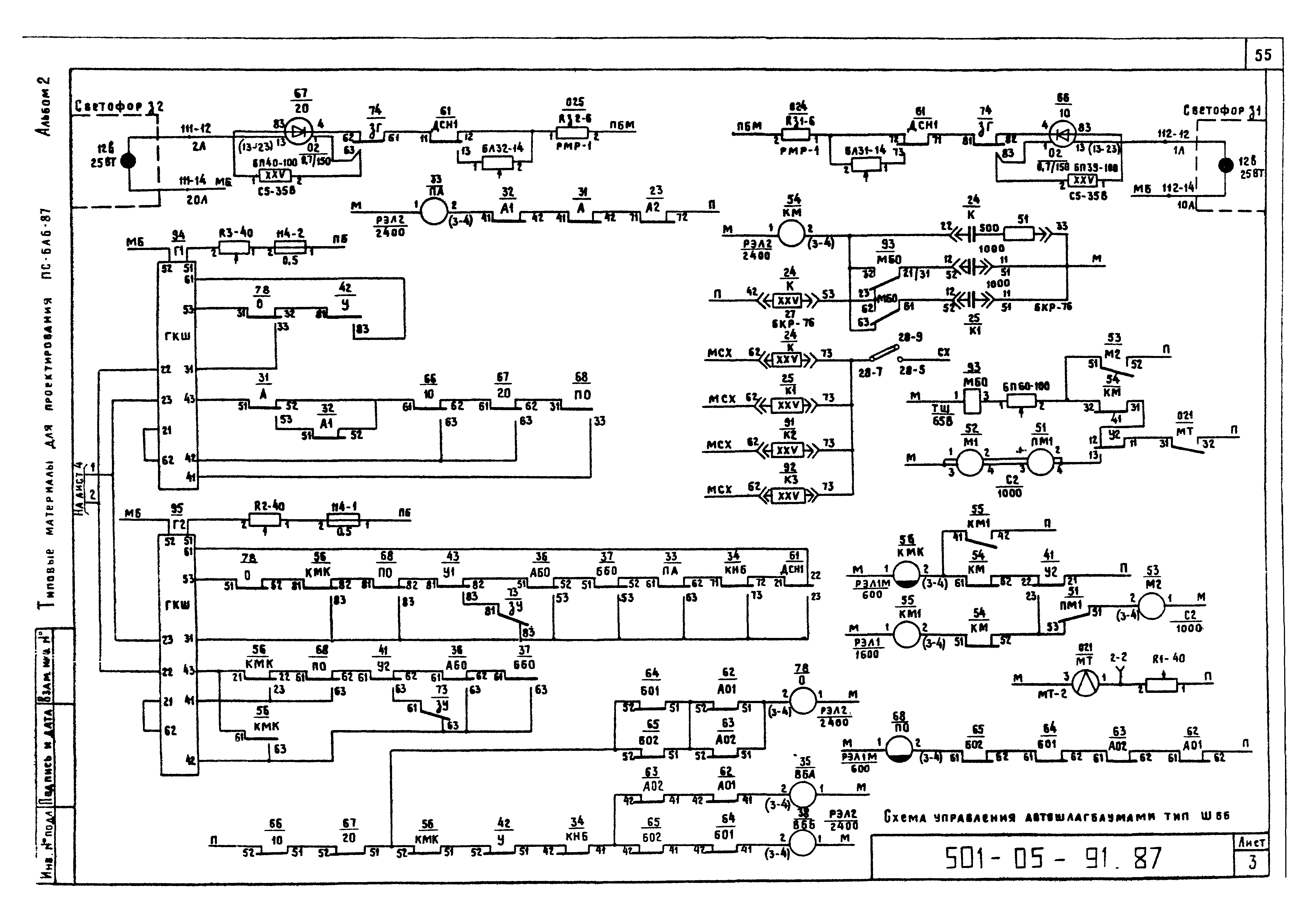 Укт 4у2 принципиальная схема