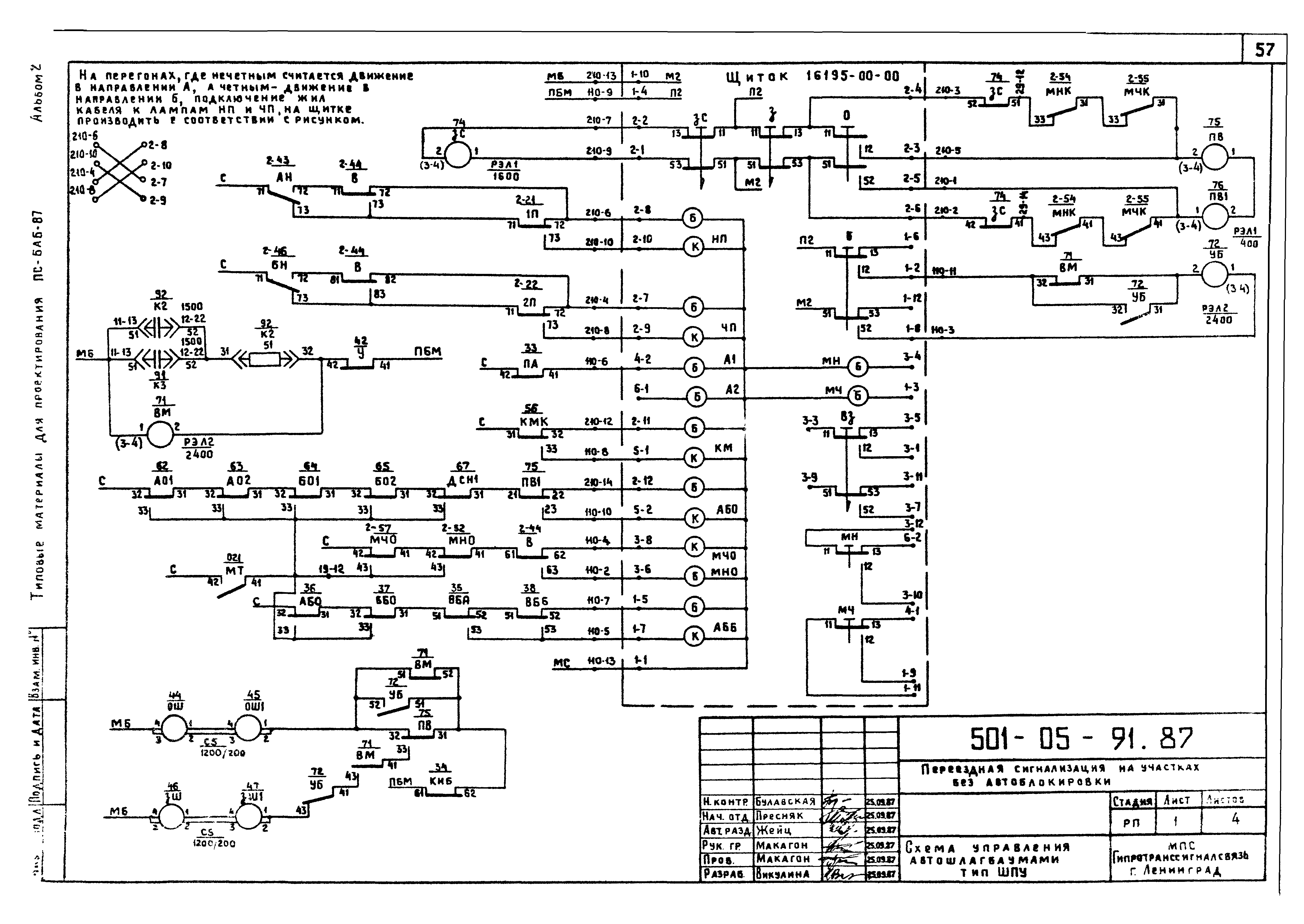 Укт 4у2 принципиальная схема