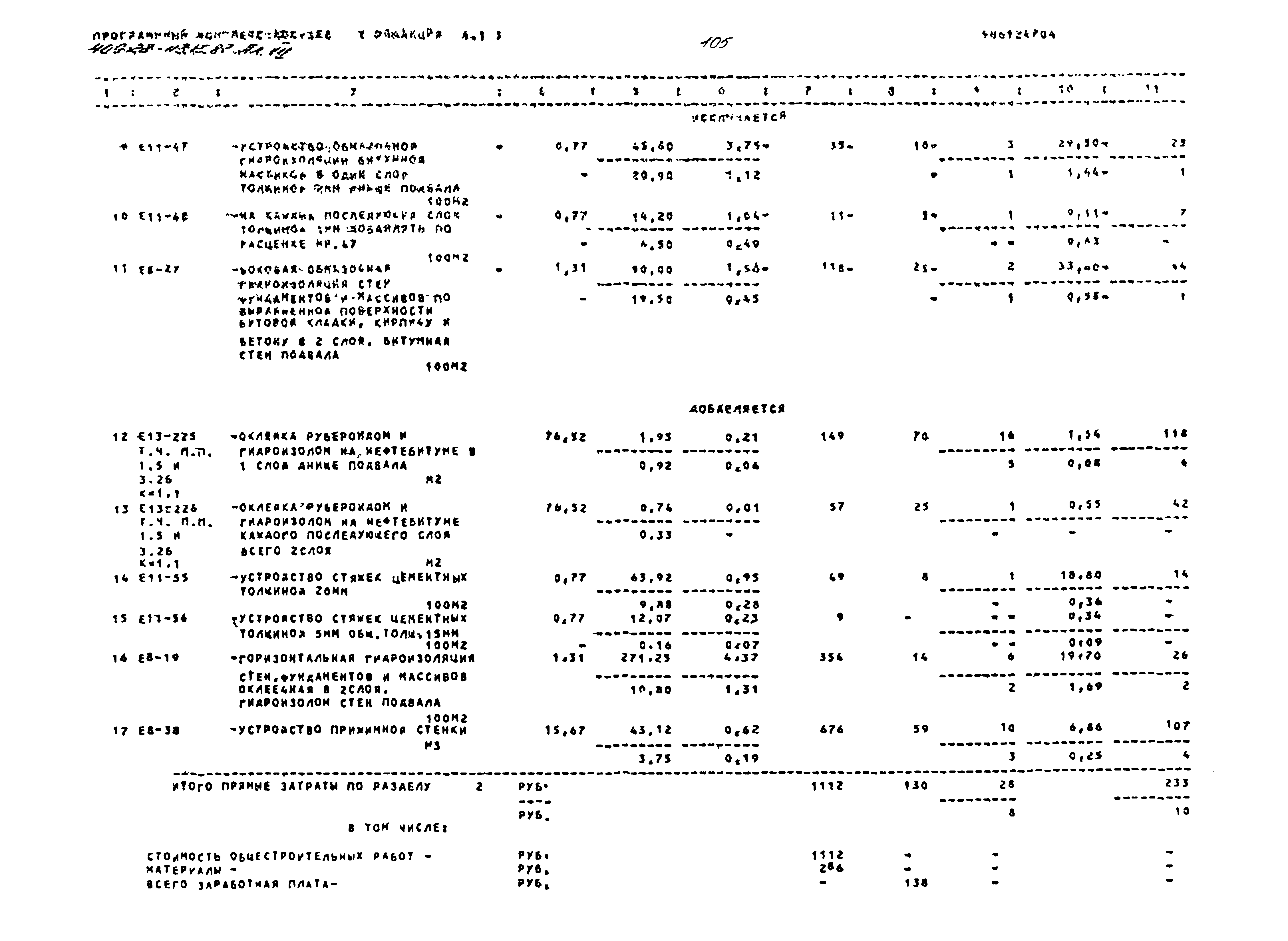 Типовой проект 409-28-43.13.87