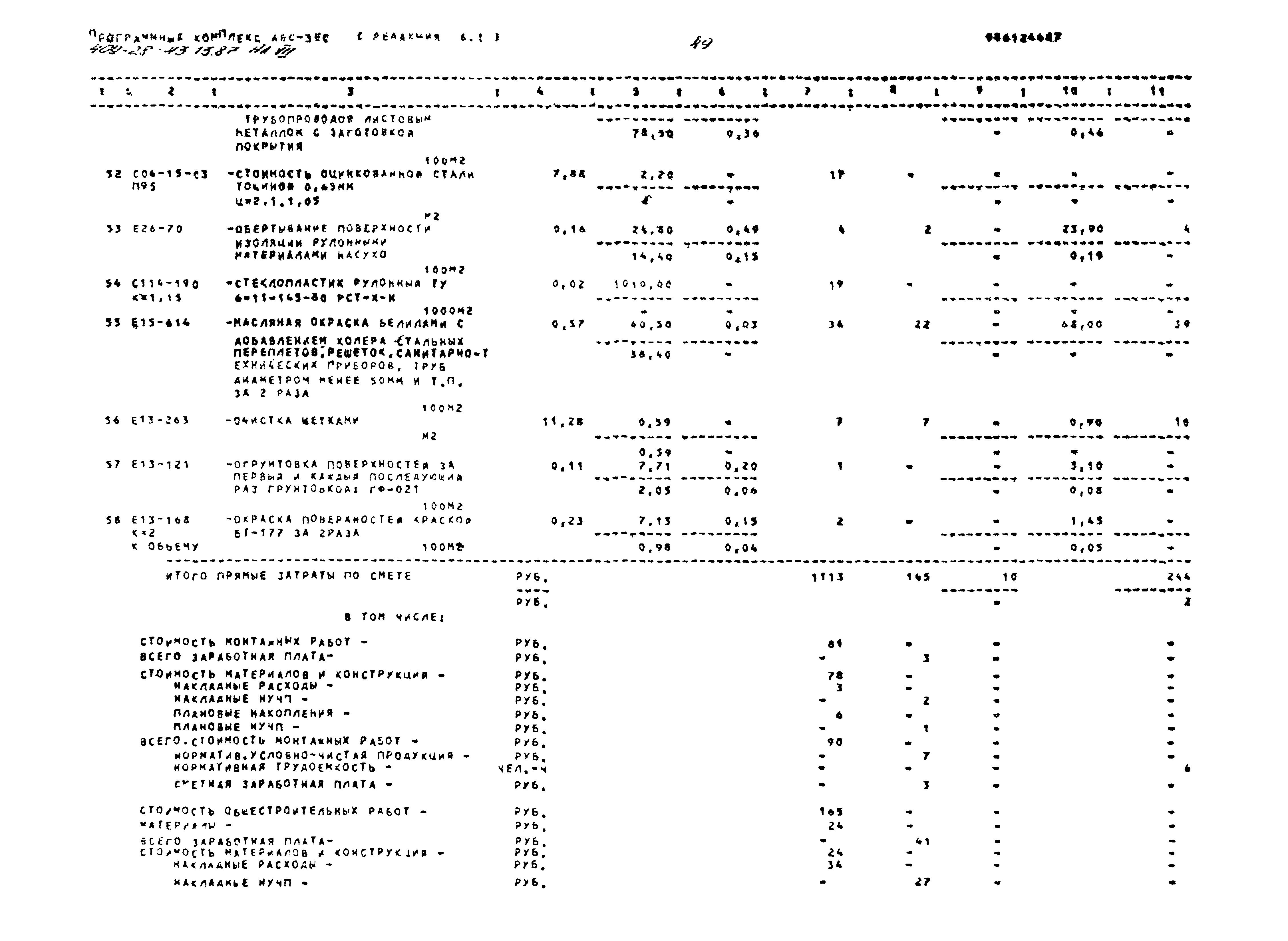 Типовой проект 409-28-43.13.87
