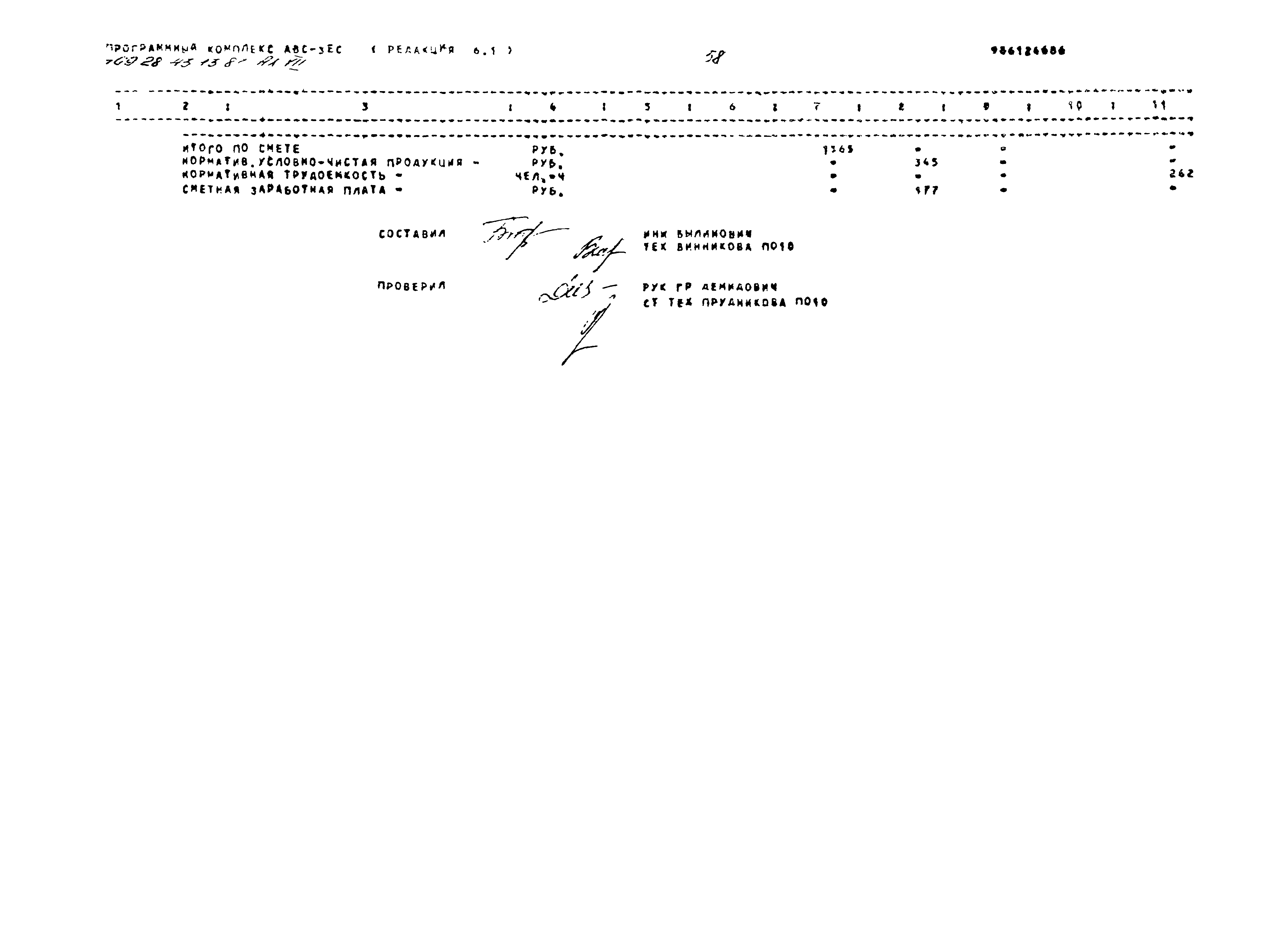 Типовой проект 409-28-43.13.87