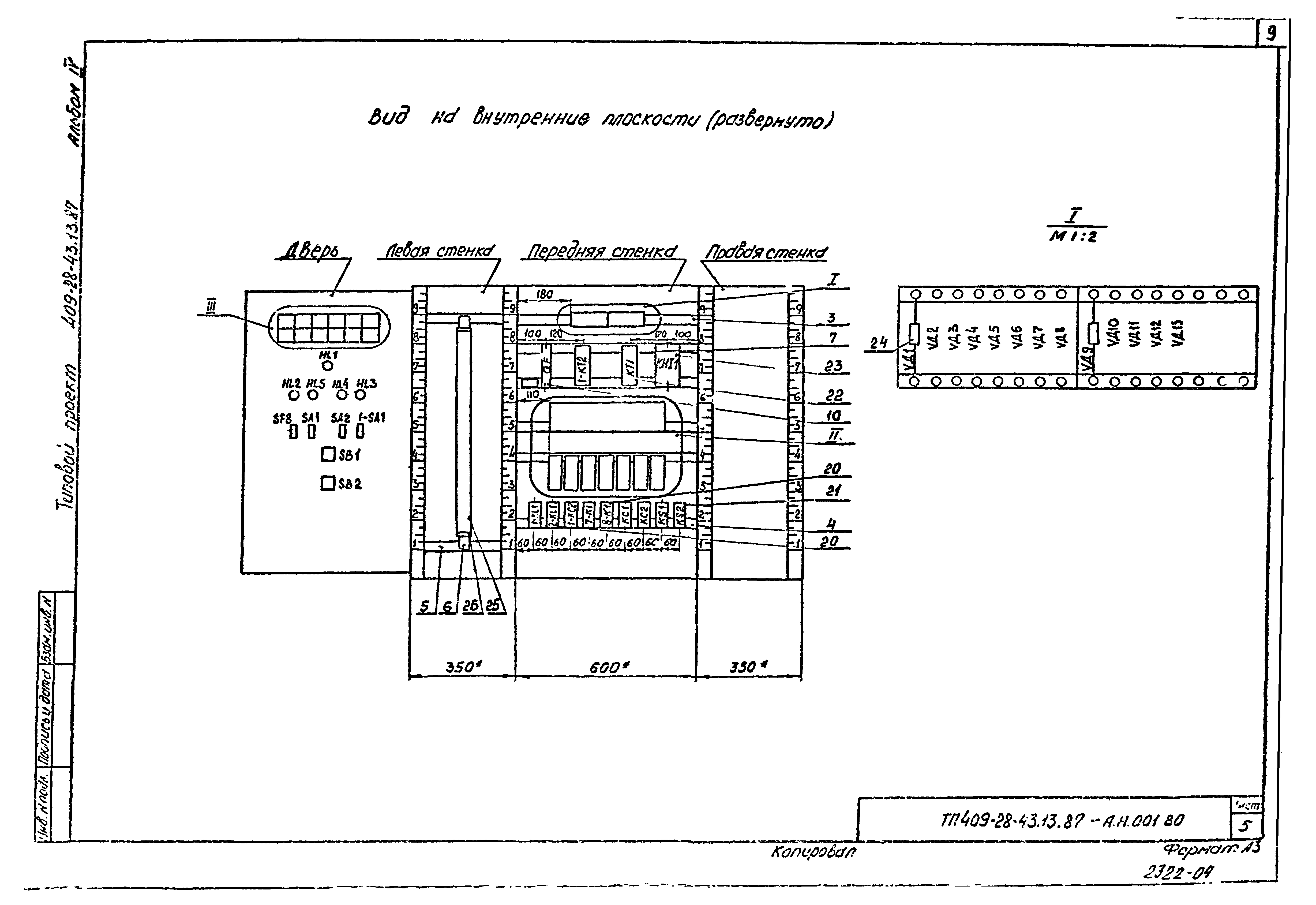 Типовой проект 409-28-43.13.87