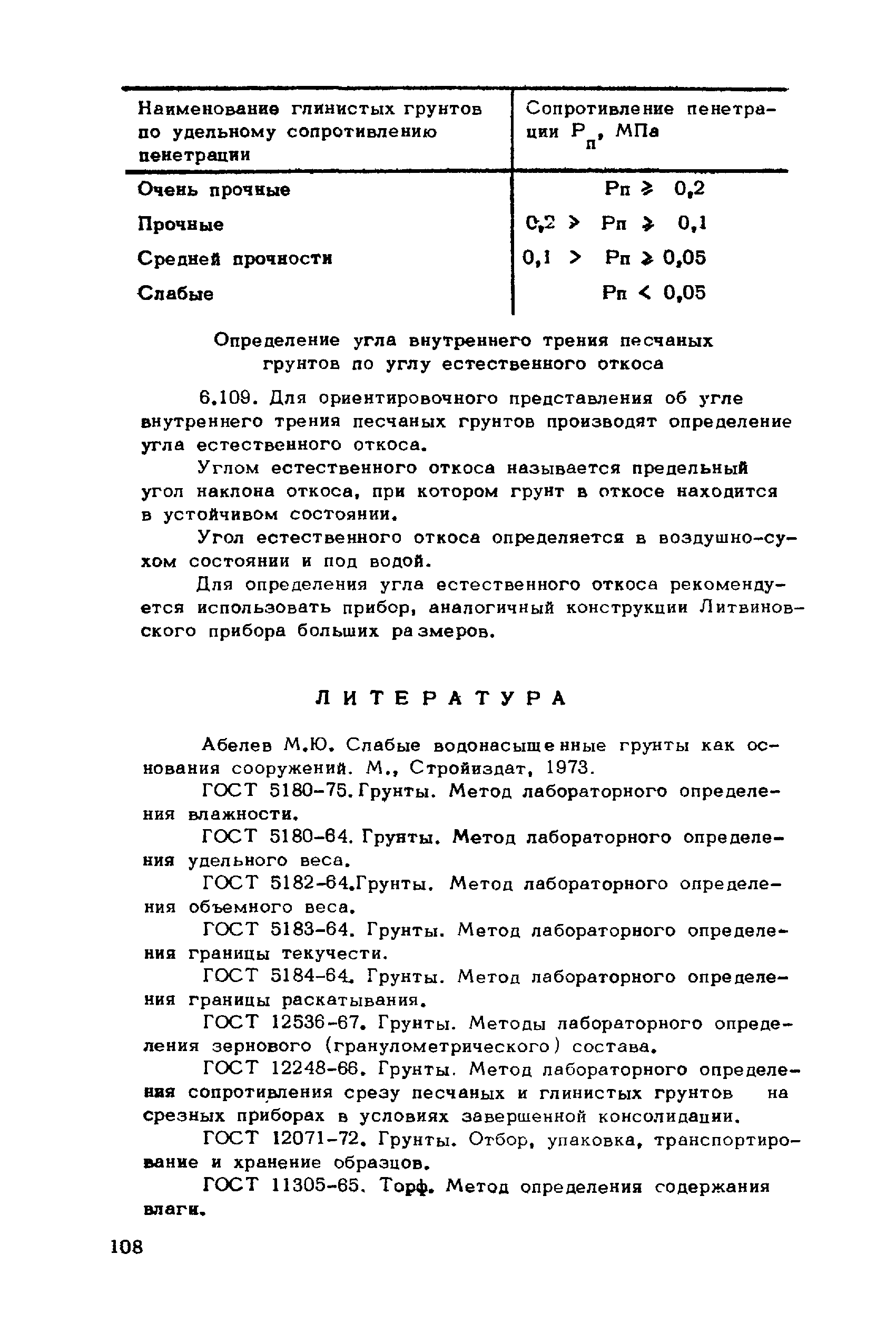 ВНМД 26-76