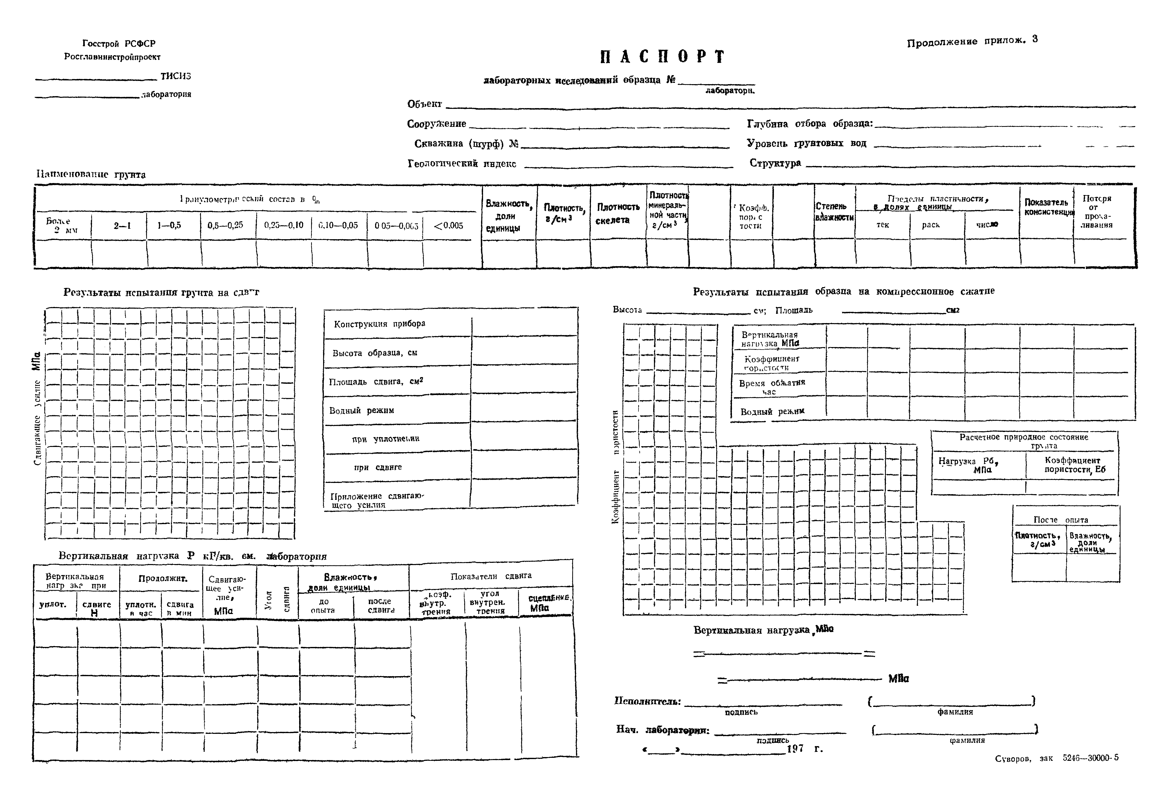 ВНМД 26-76