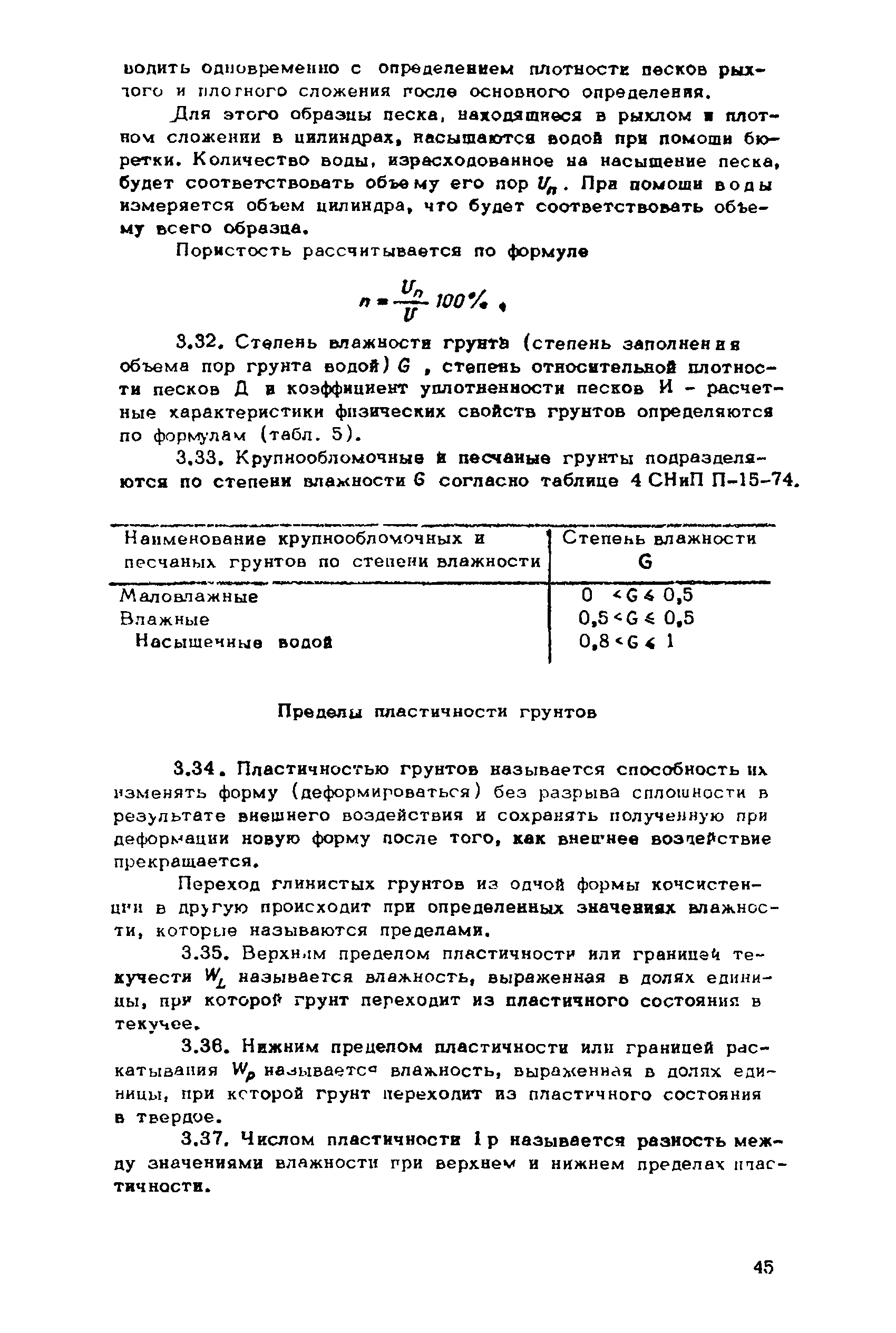 ВНМД 26-76