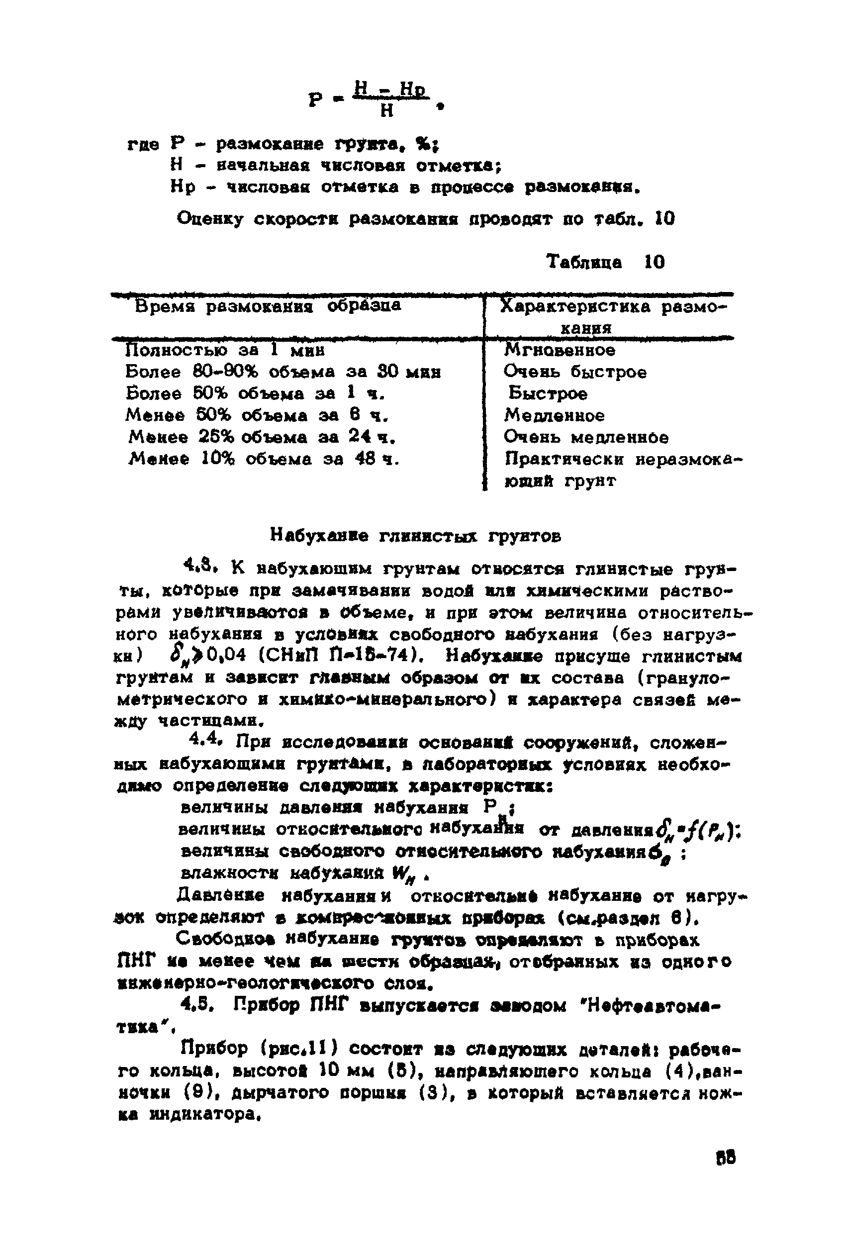 ВНМД 26-76