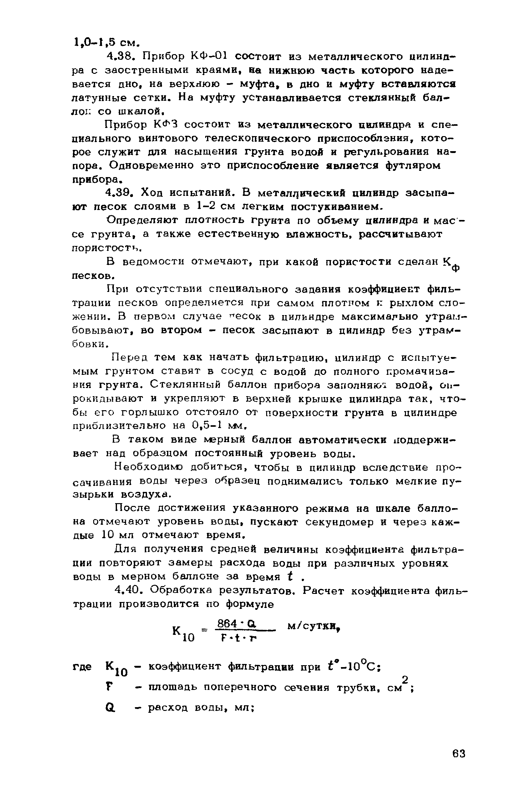 ВНМД 26-76