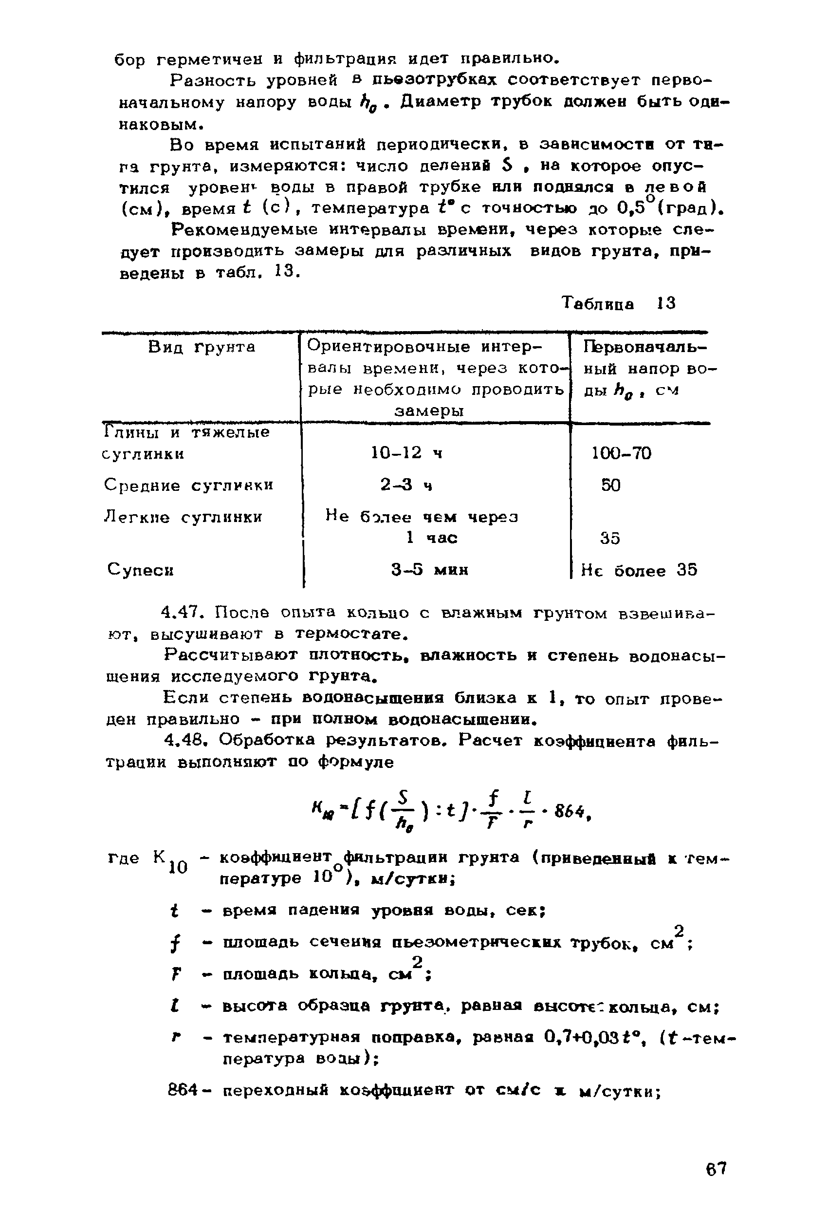 ВНМД 26-76