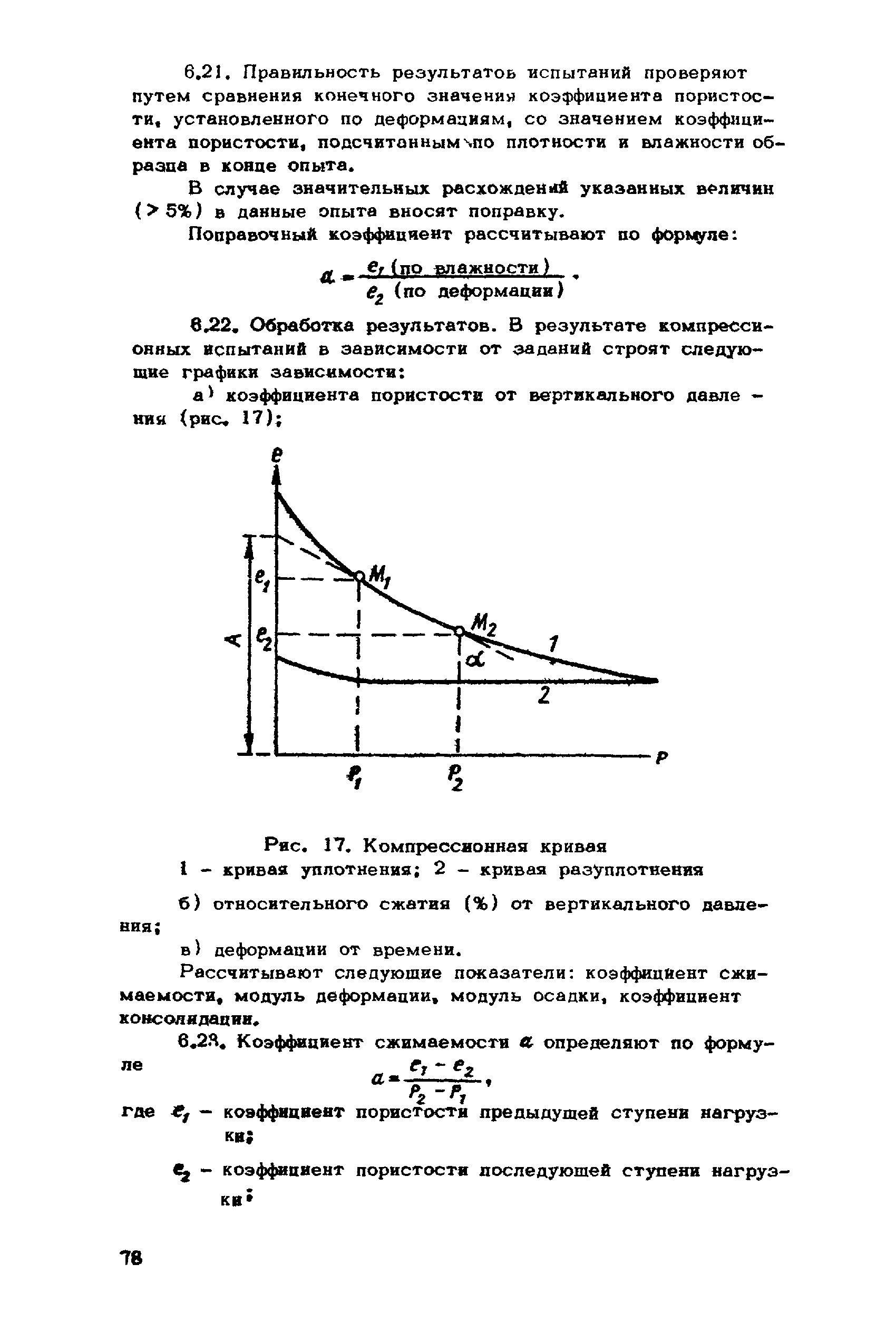 ВНМД 26-76