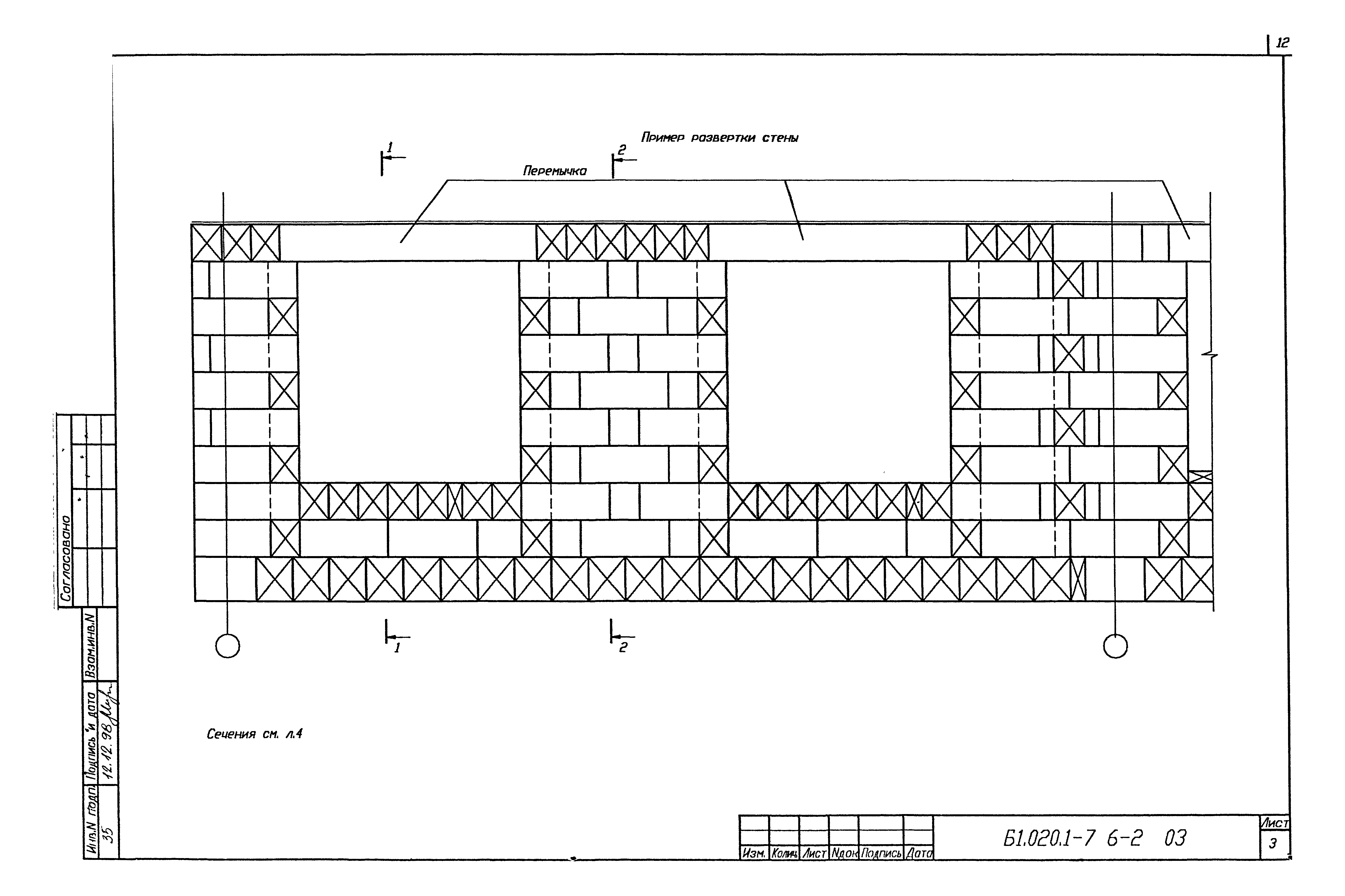 Серия Б1.020.1-7