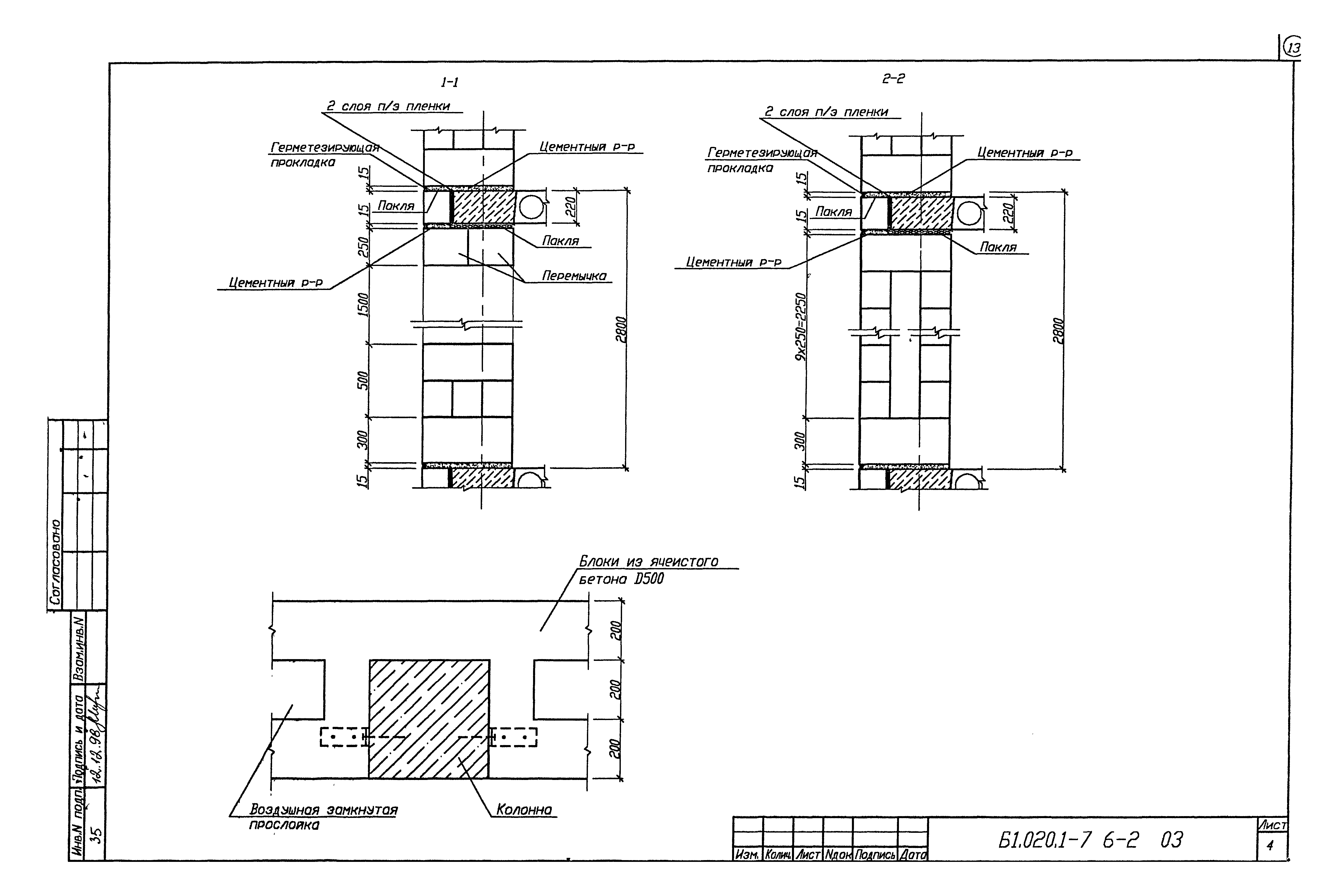 Серия Б1.020.1-7