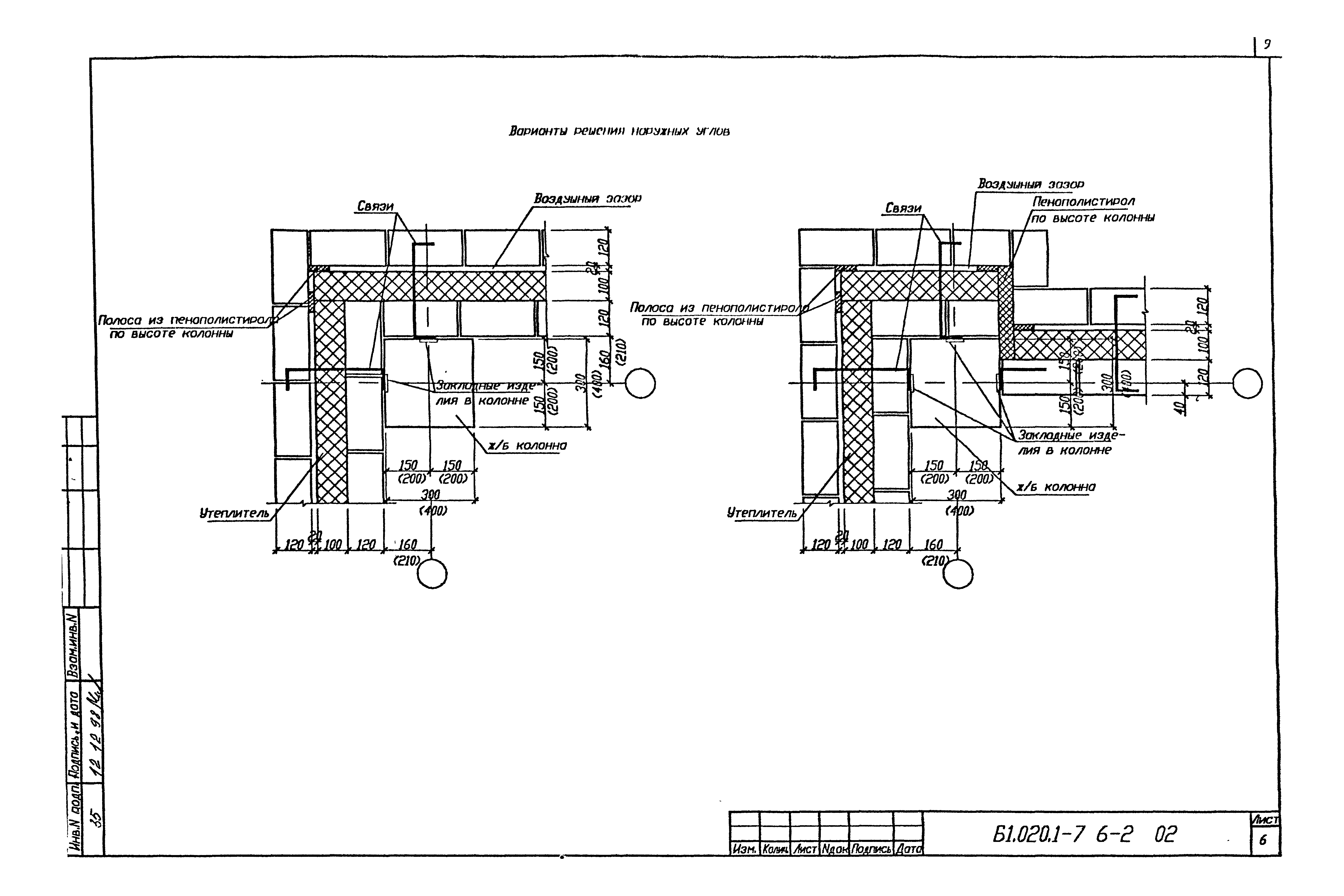 Серия Б1.020.1-7