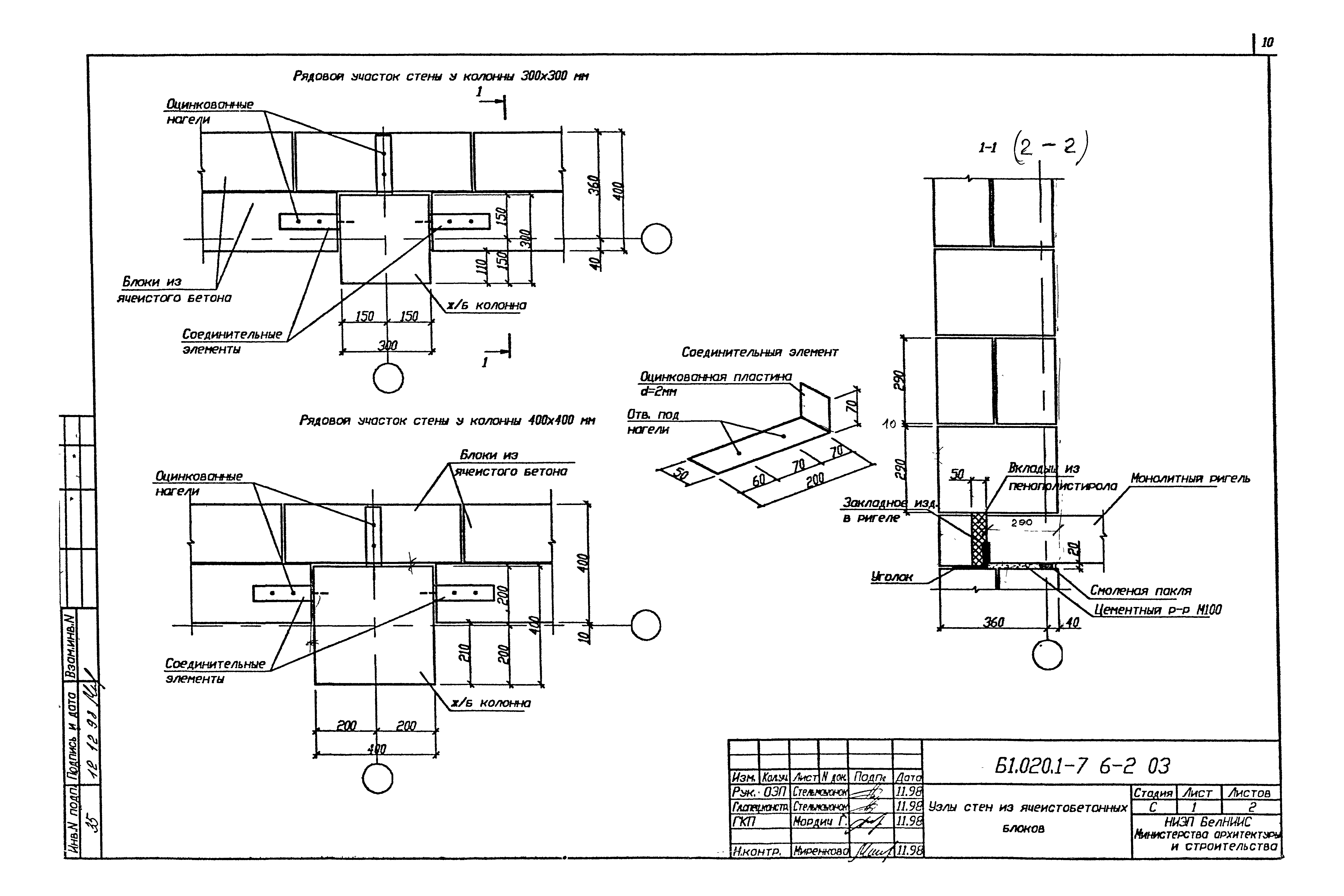 Серия Б1.020.1-7