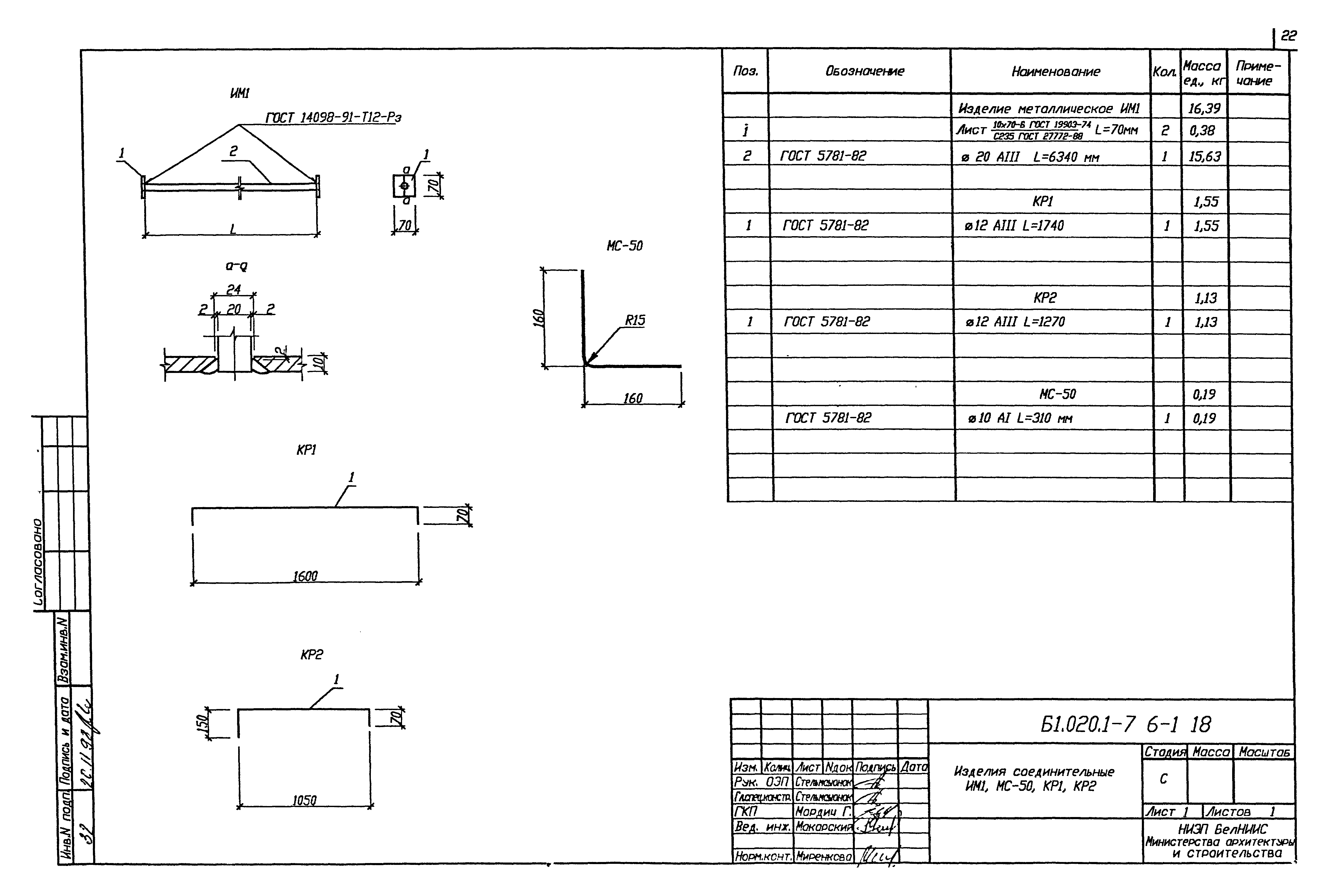 Серия Б1.020.1-7