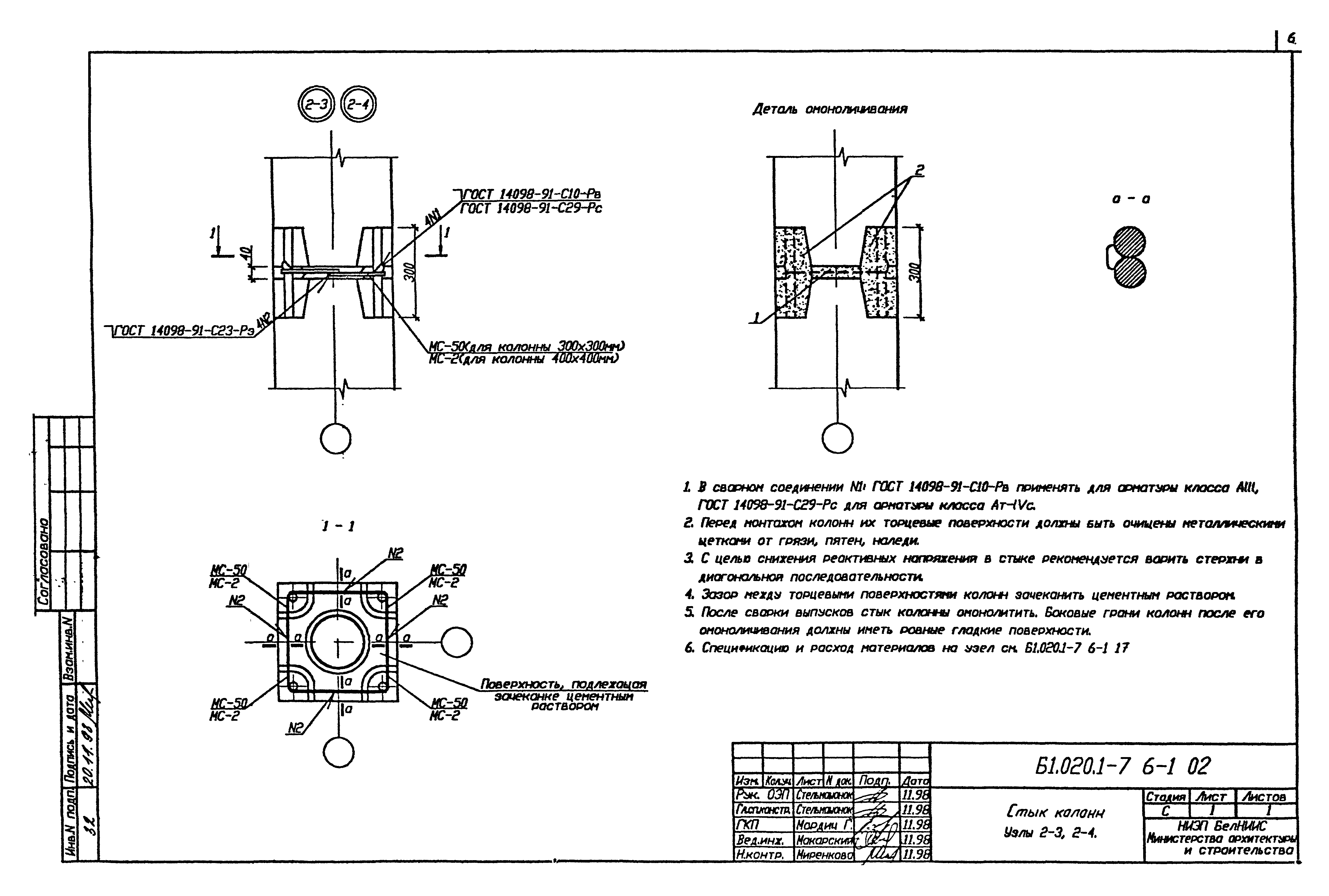 Серия Б1.020.1-7